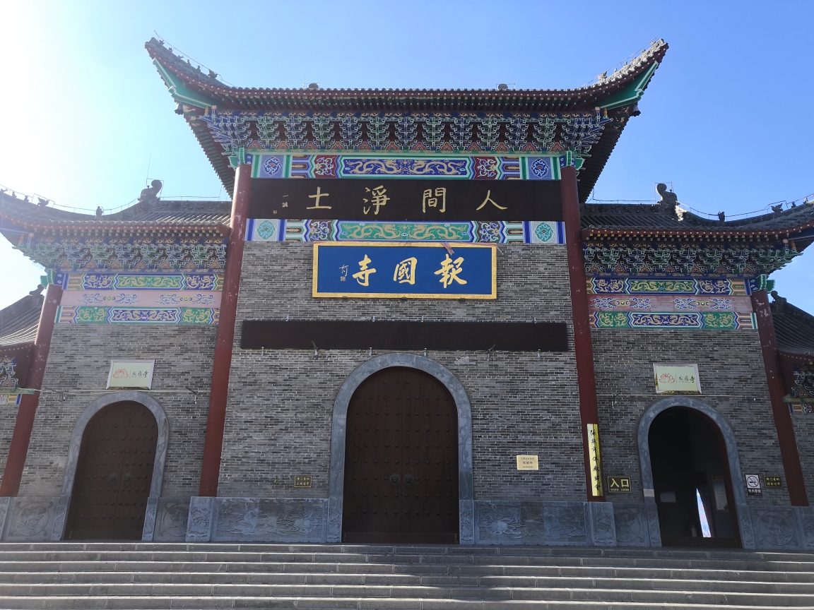 三晉行9盂縣永清寺報國寺平定縣娘子關娘子關瀑布