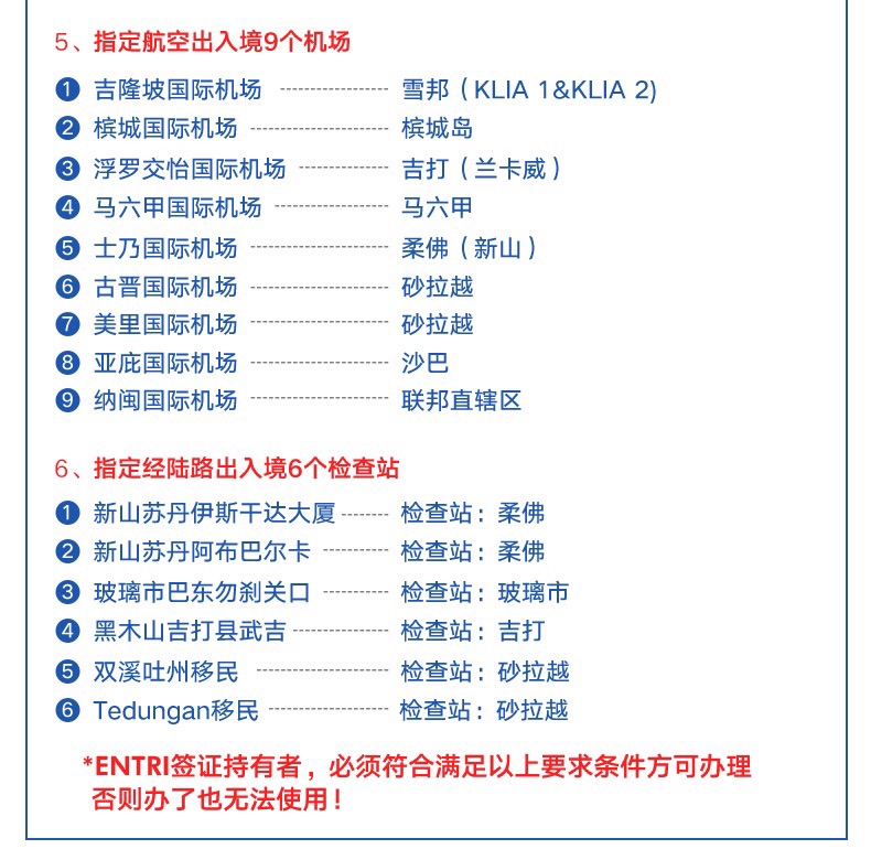 馬來西亞自助遊攻略