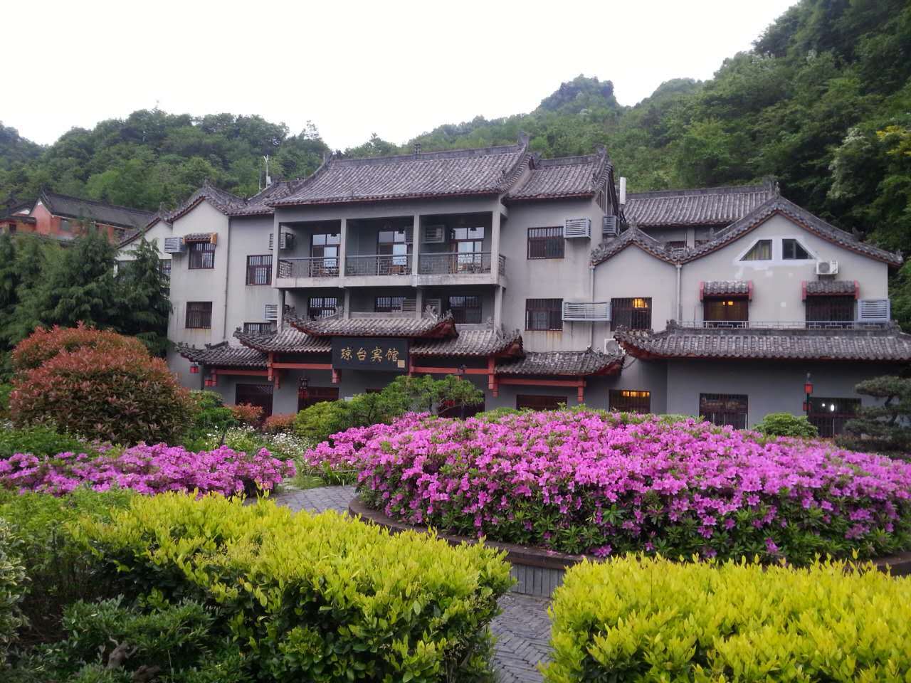 武当山琼台宾馆