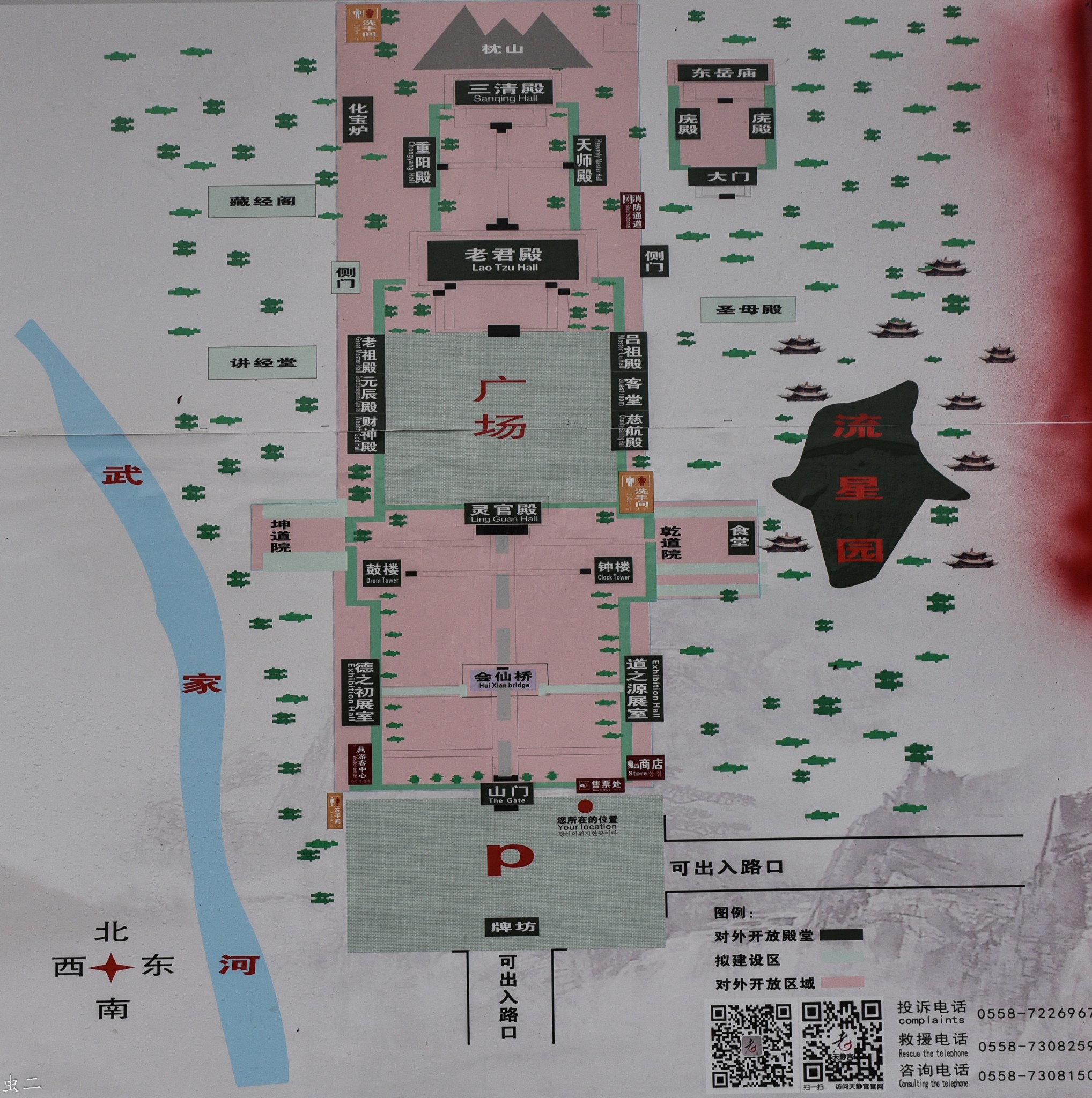 涡阳 天静宫 (中太清宫) 老子故里 道教祖庭 老子出生地 九龙井 4a
