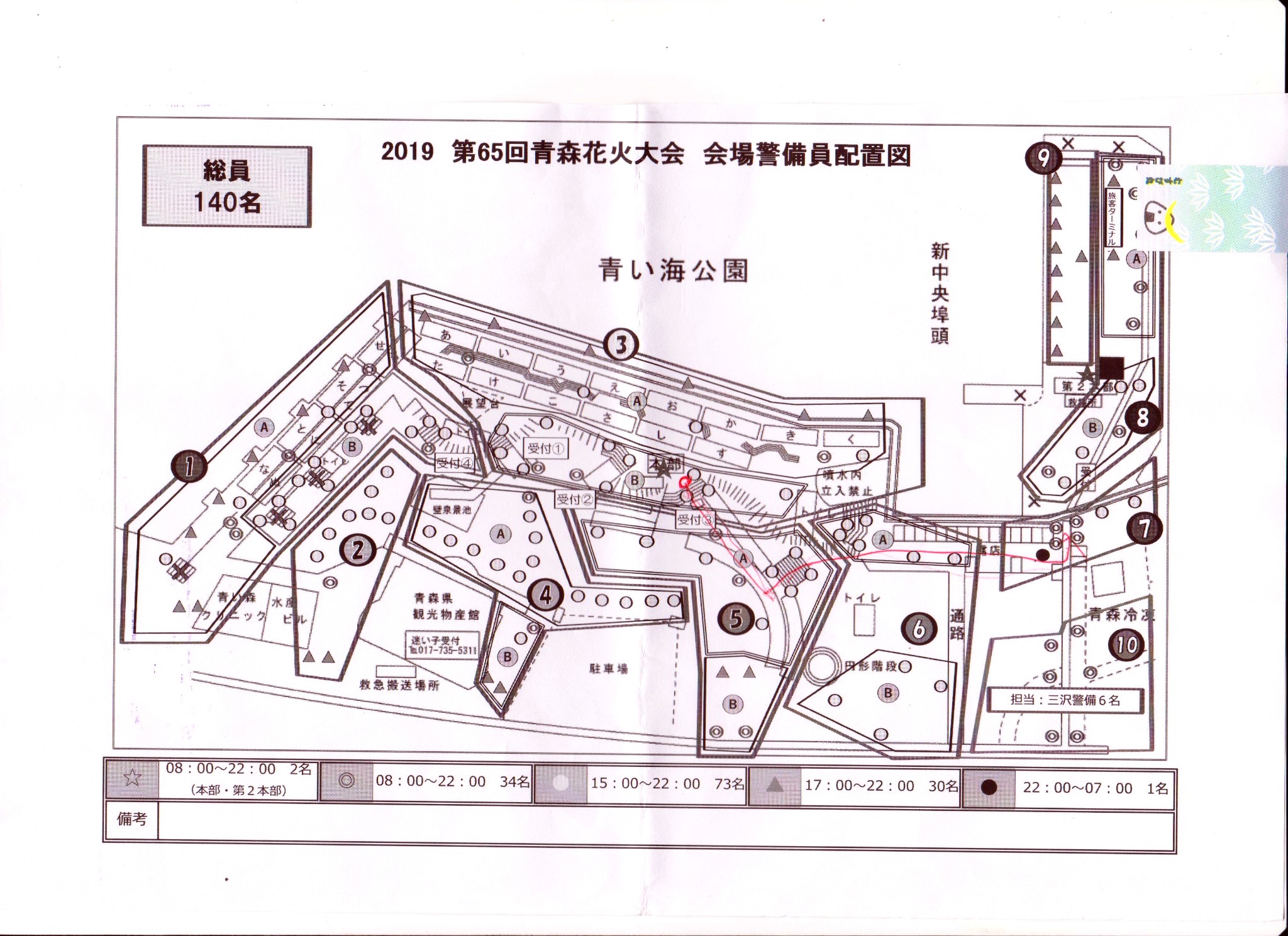 青森縣自助遊攻略