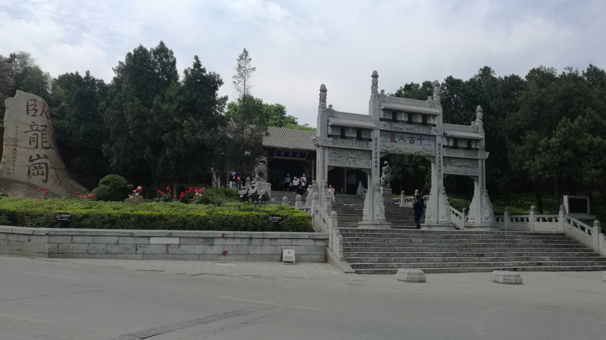 南陽臥龍崗武侯祠