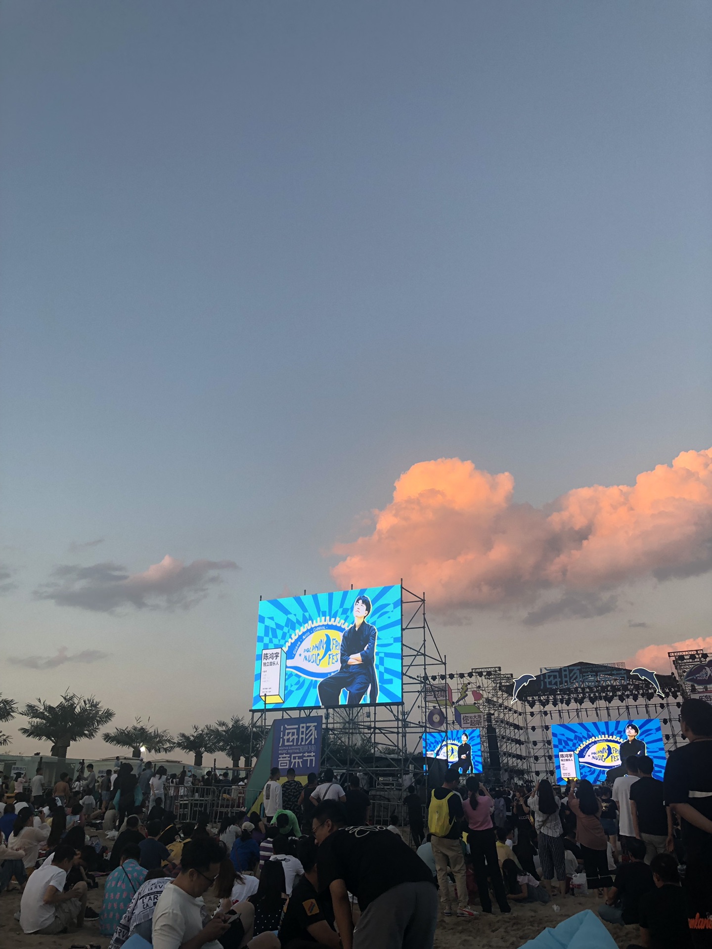 秦皇岛乐岛海洋公园海豚音乐节两日行