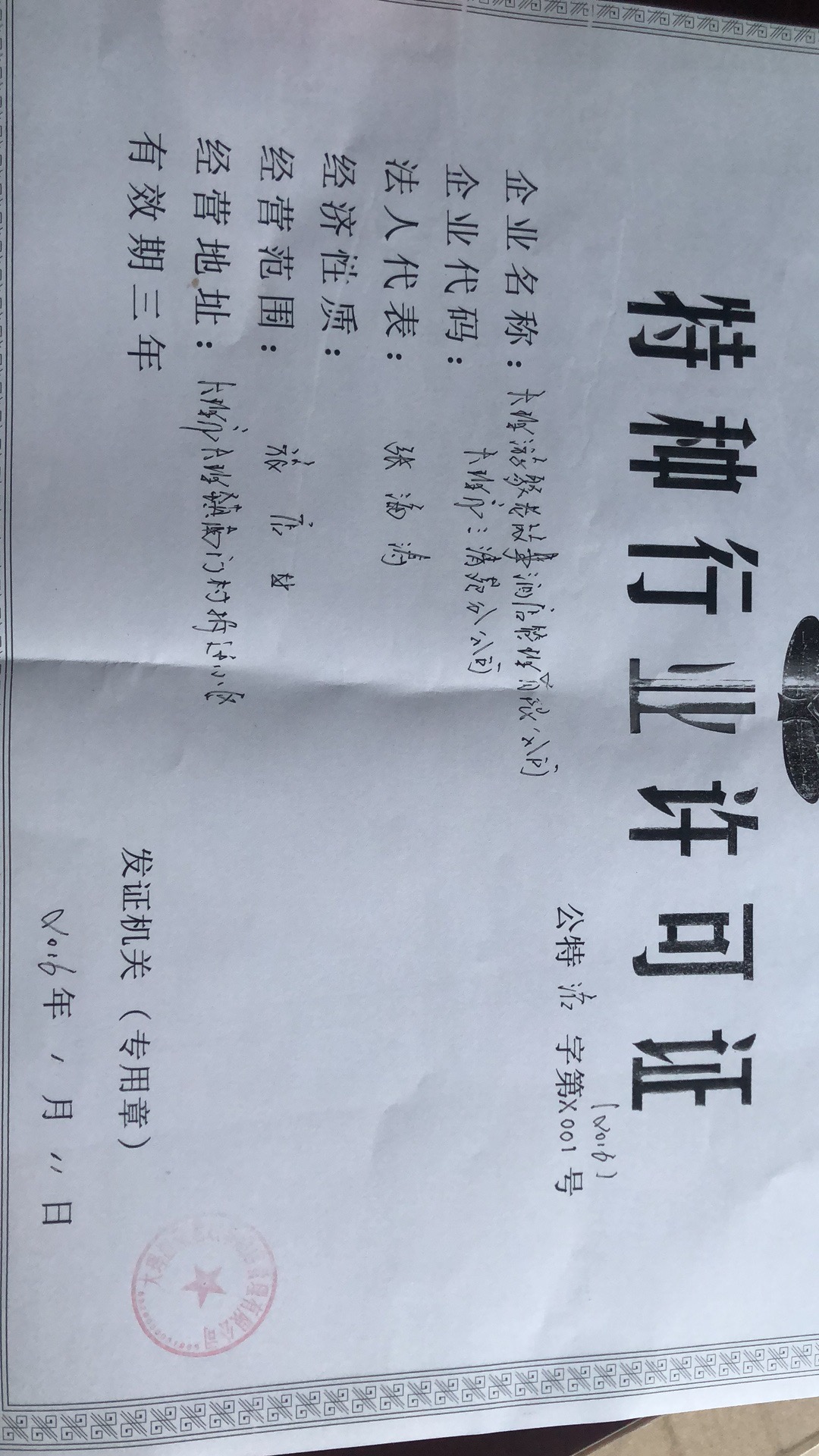  大理游聚老故事酒店管理有限公司