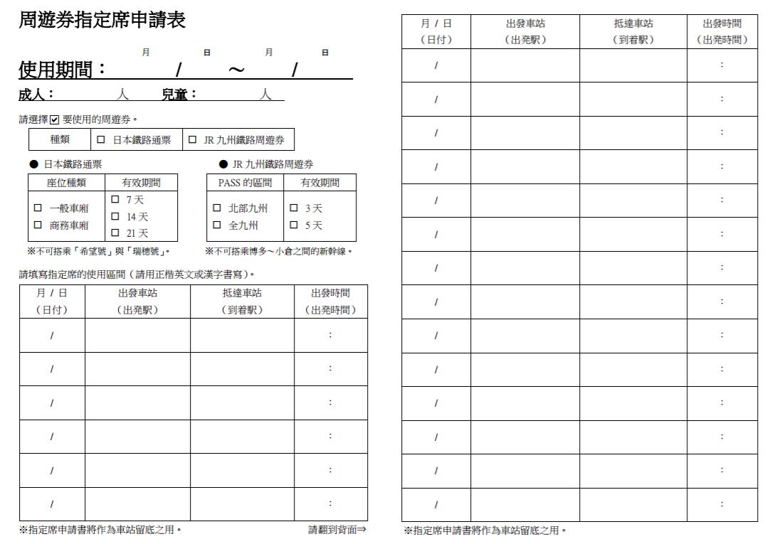 九州自助遊攻略