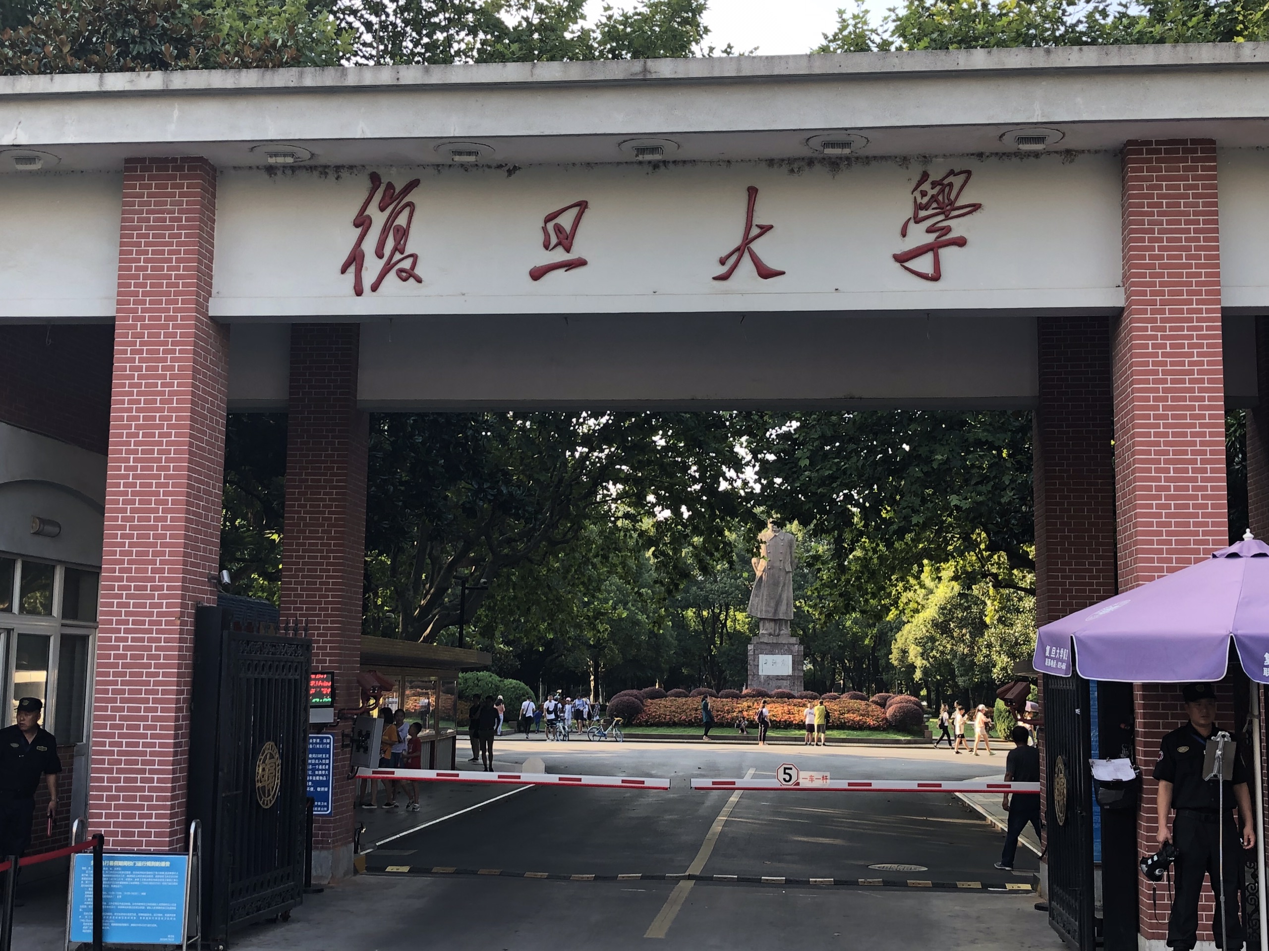 复旦大学邯郸校区正门图片