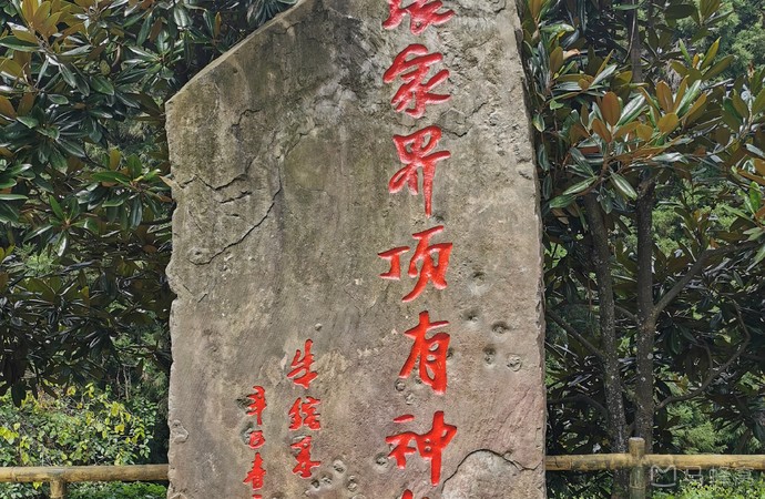 长寿泉旅游图片,长寿泉自助游图片,长寿泉旅游景点照片