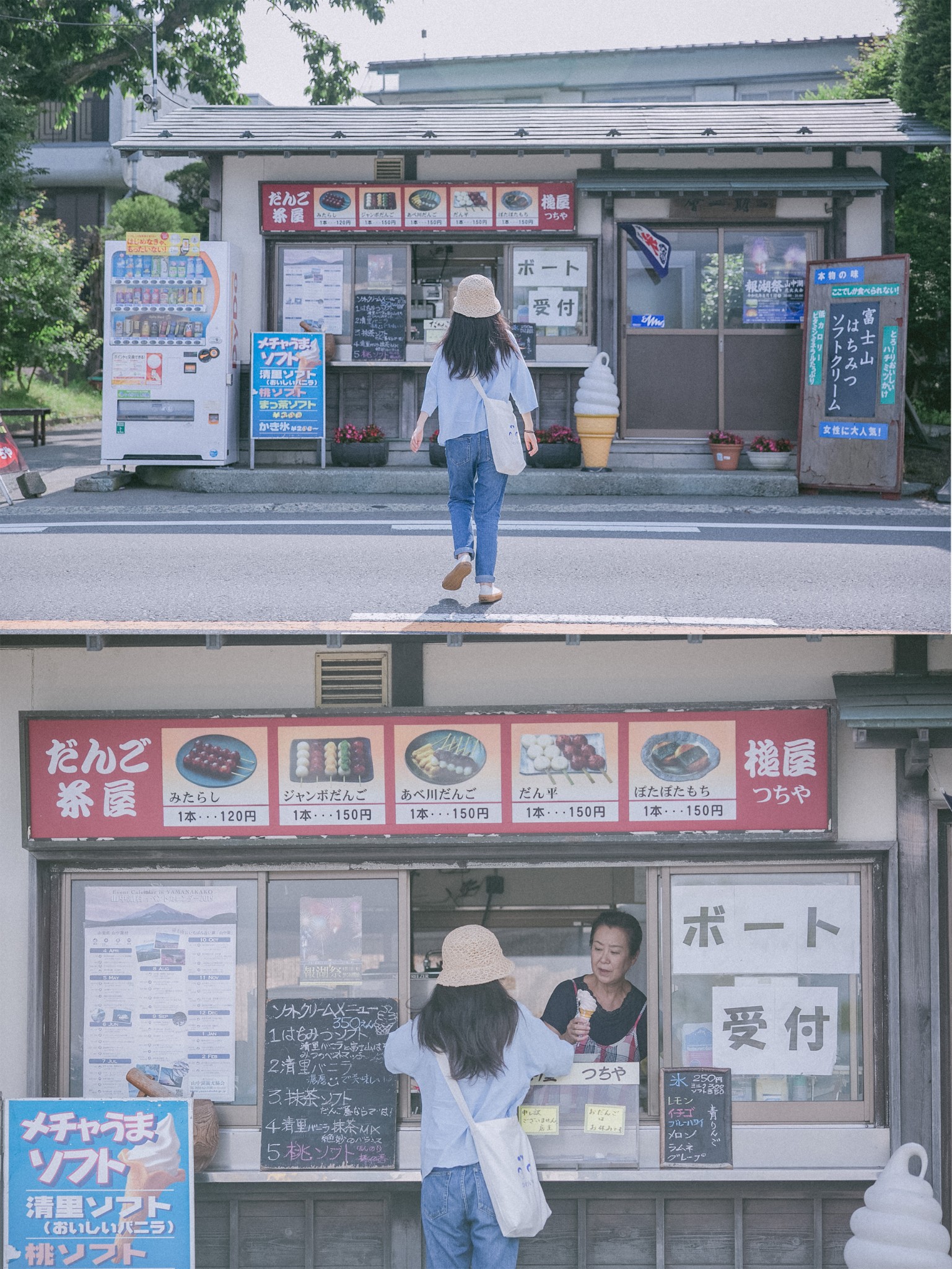 東京自助遊攻略