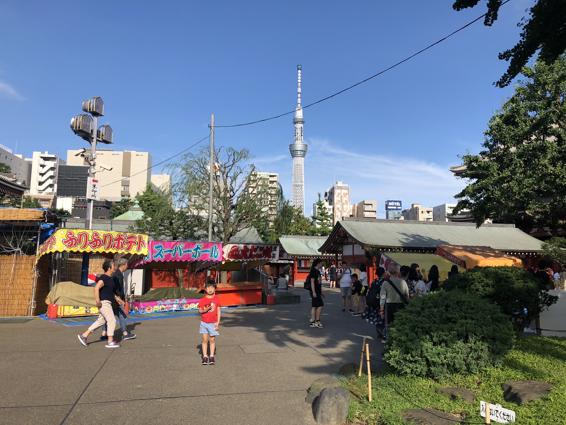 東京自助遊攻略