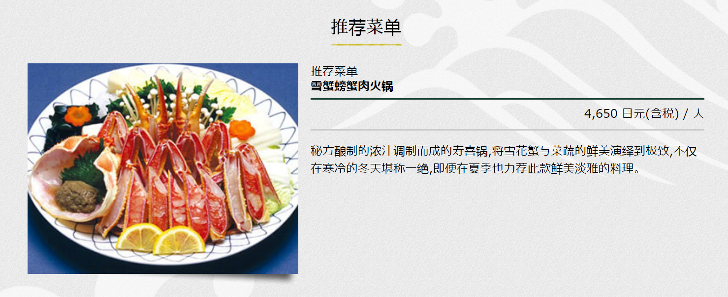 札幌蟹本家北海道螃蟹料理专门店座位预订预约 原汁原味整煮活蟹 札幌福冈名古屋3大代表店皆可预约 日本首家正宗螃蟹料理