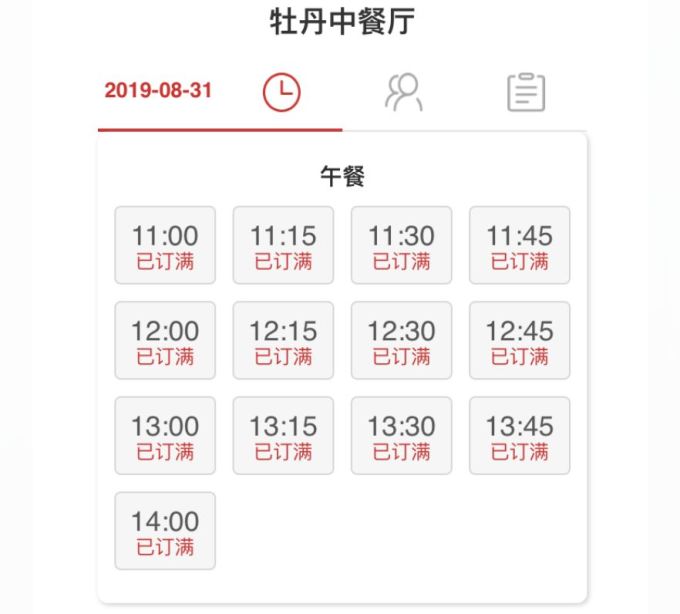 餐厅周今日开吃。老板,来一份秀色可餐?