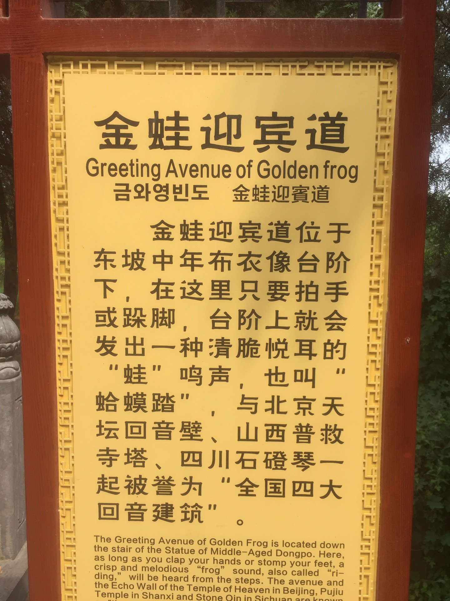 三苏园景区,郏县旅游攻略 - 马蜂窝