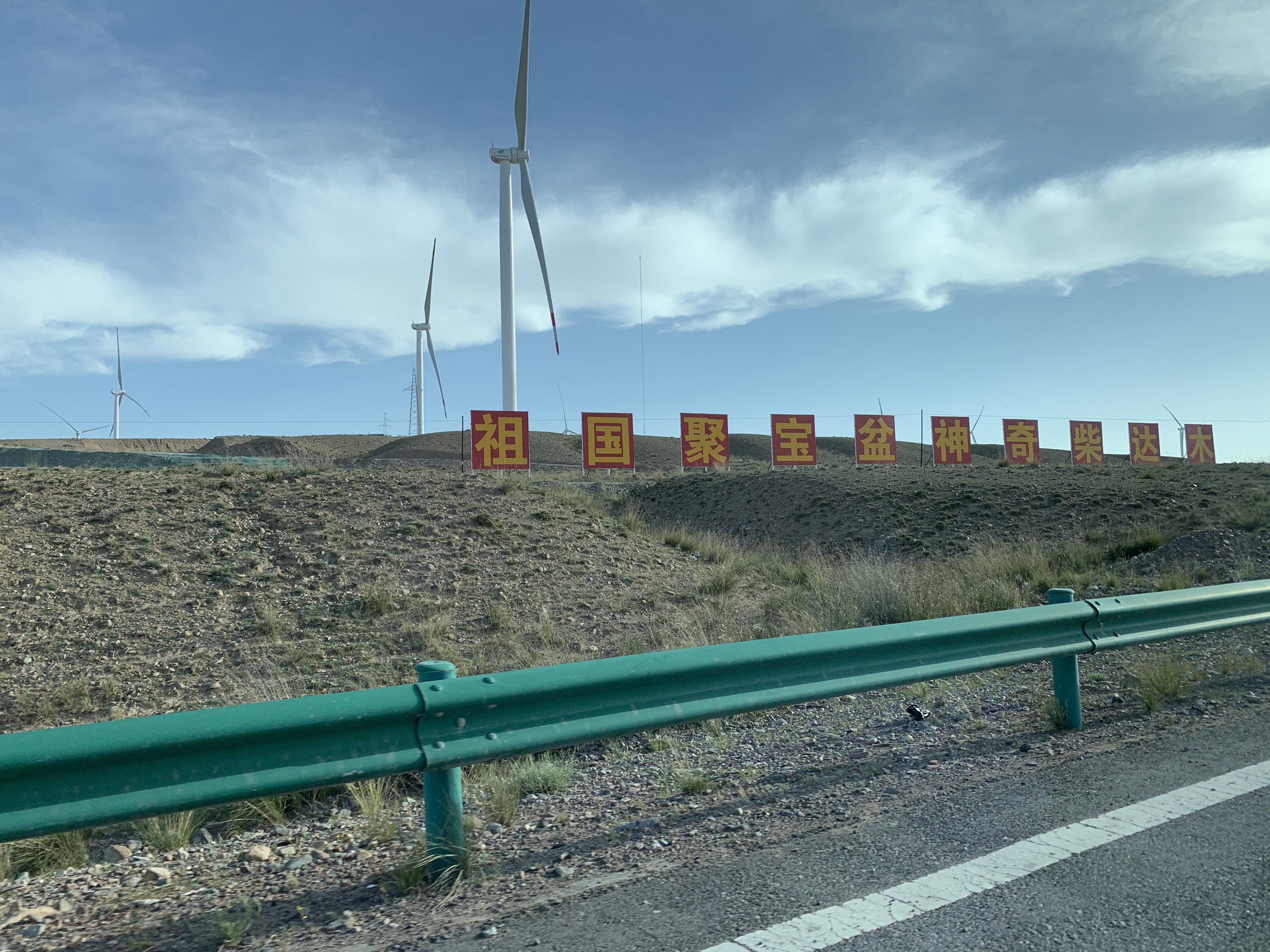 乌兰美食-新疆木卡姆乡顺路快餐厅