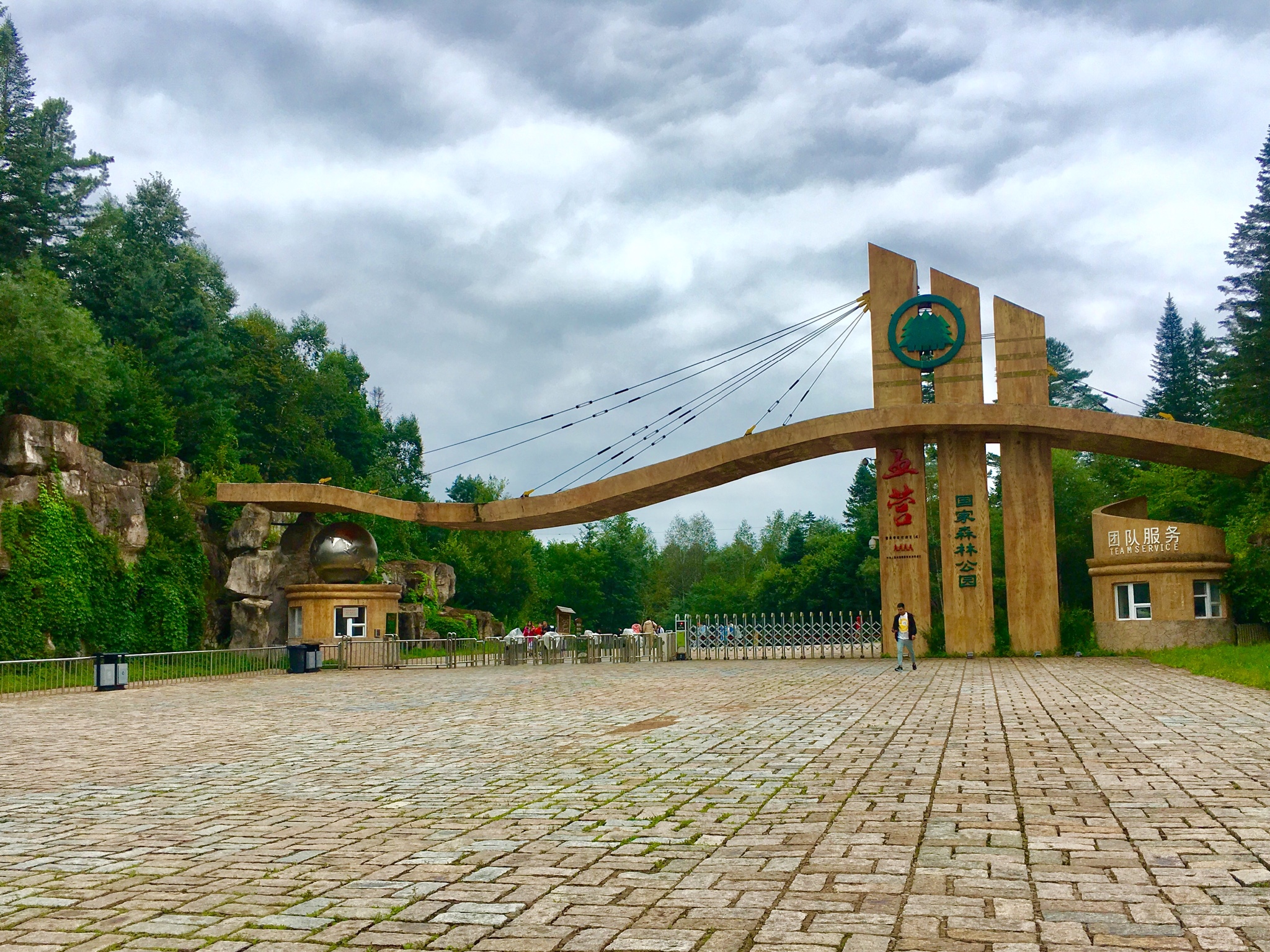 伊春湯旺河林海奇石景區五營國家森林公園