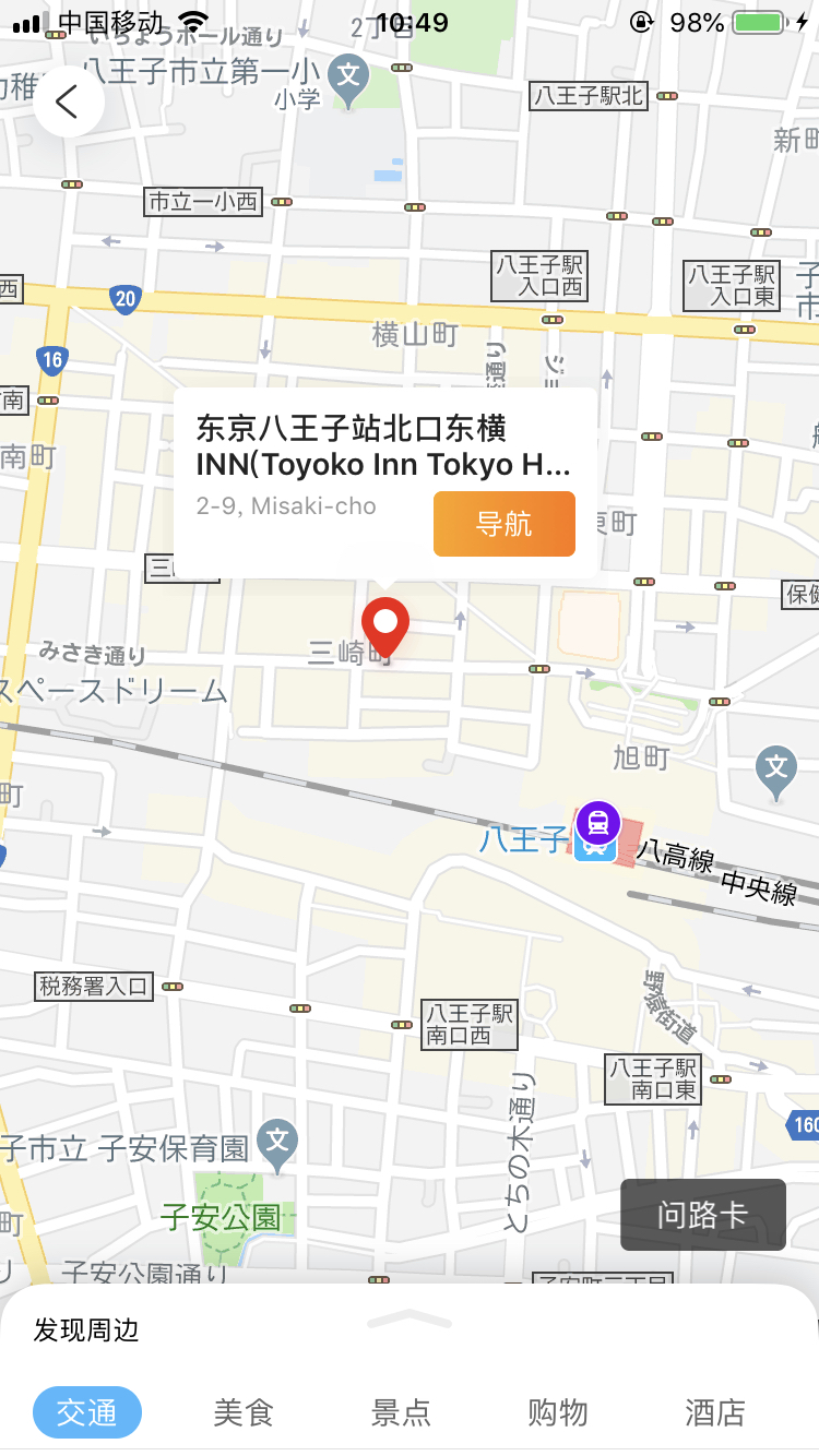 过几天带孩子去东京 住在东京八王子站北口东横inn 酒店 请问坐电车怎么去迪士尼乐园 马蜂窝