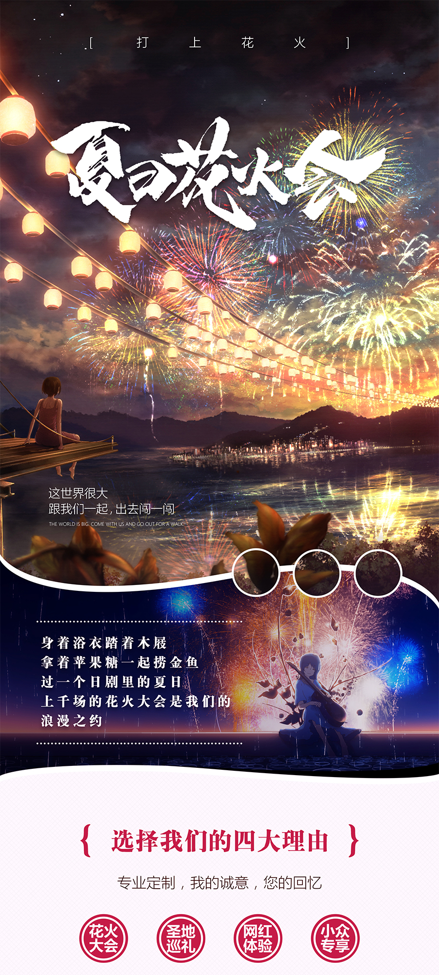 畅玩霓虹花火祭 13日日本动漫主题定制 畅享夏日花火祭 动漫取景地圣地巡礼 和风特色体验 穿越江户时代京都 新宿银座畅游时尚前沿 马蜂窝自由行