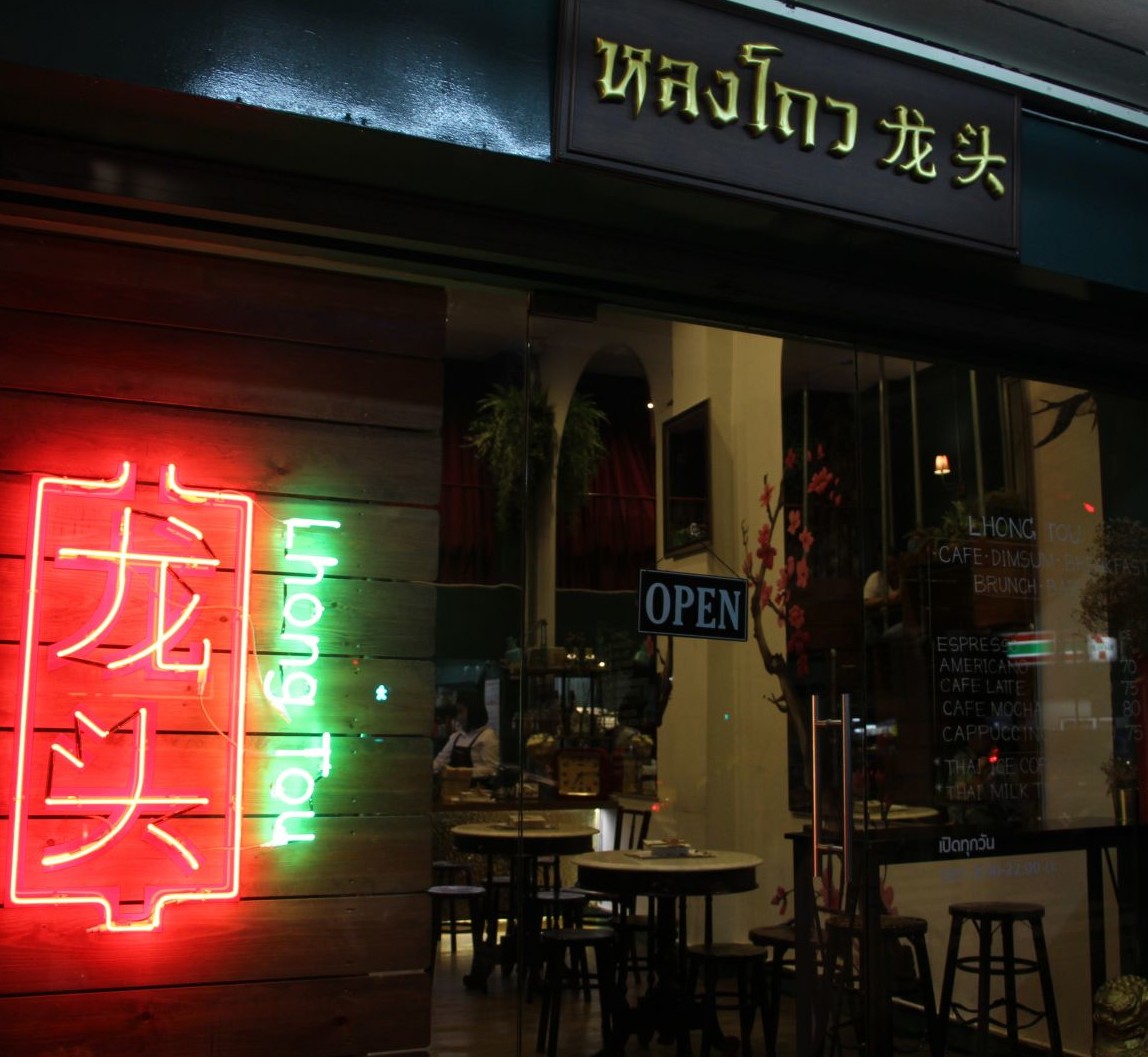 曼谷唐人街超人气系列cafe 手机马蜂窝