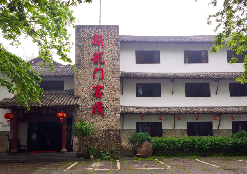 html地址:永嘉岩头镇溪南村近s223省道永嘉溪南草堂客栈(原悠悠楠溪