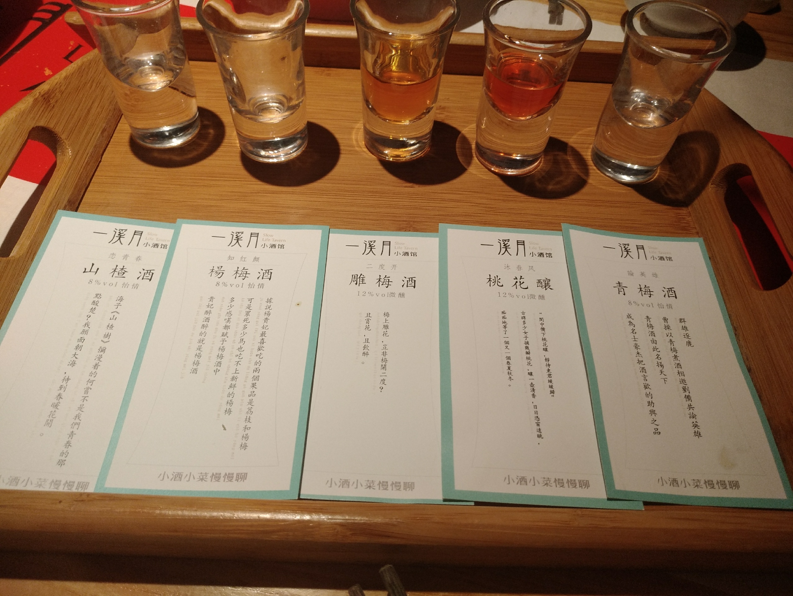 一溪月小酒馆(保利广场店)