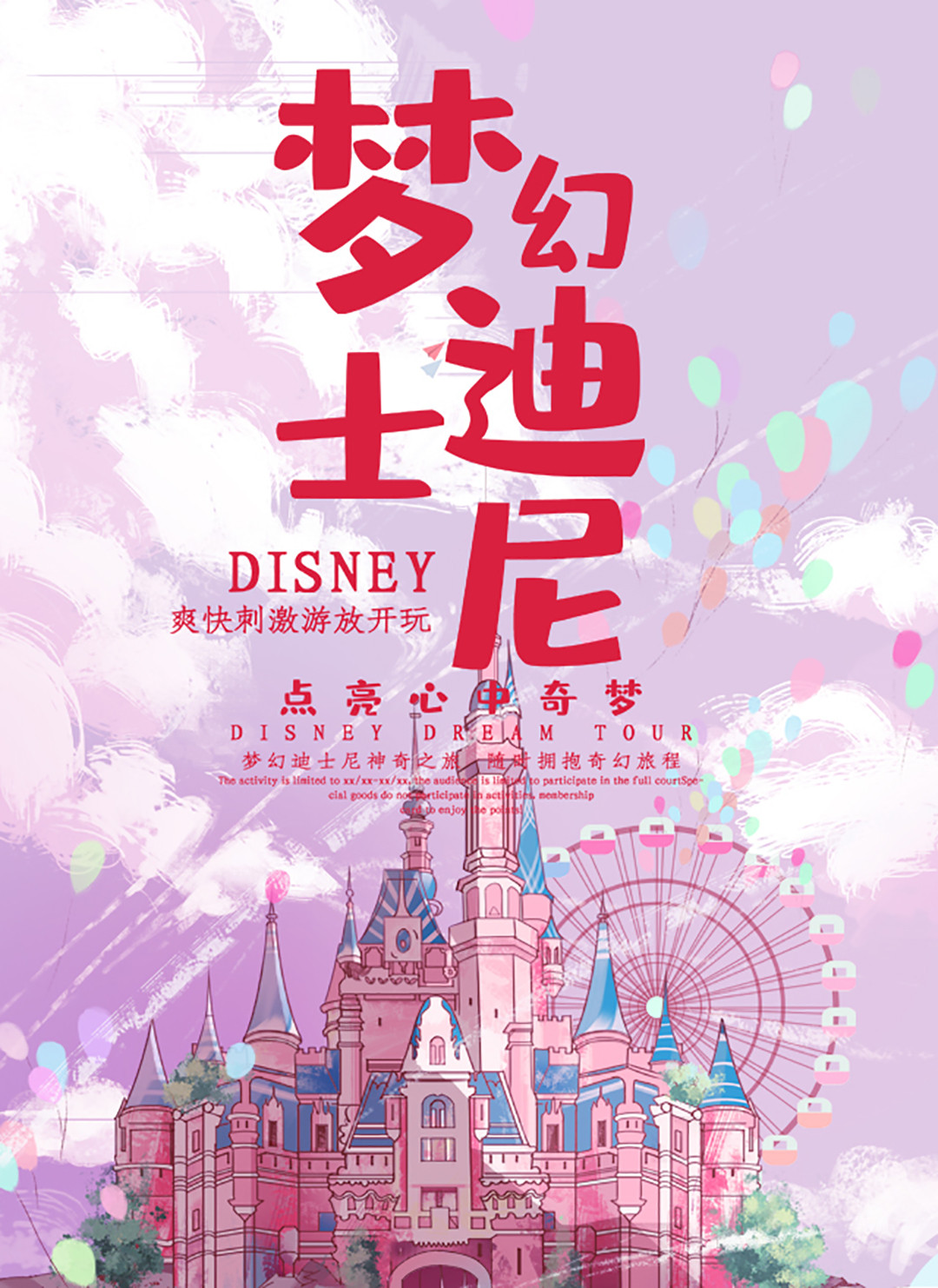 上海迪士尼度假区半日游15点入园导游带玩项目快速入园错峰打卡可看