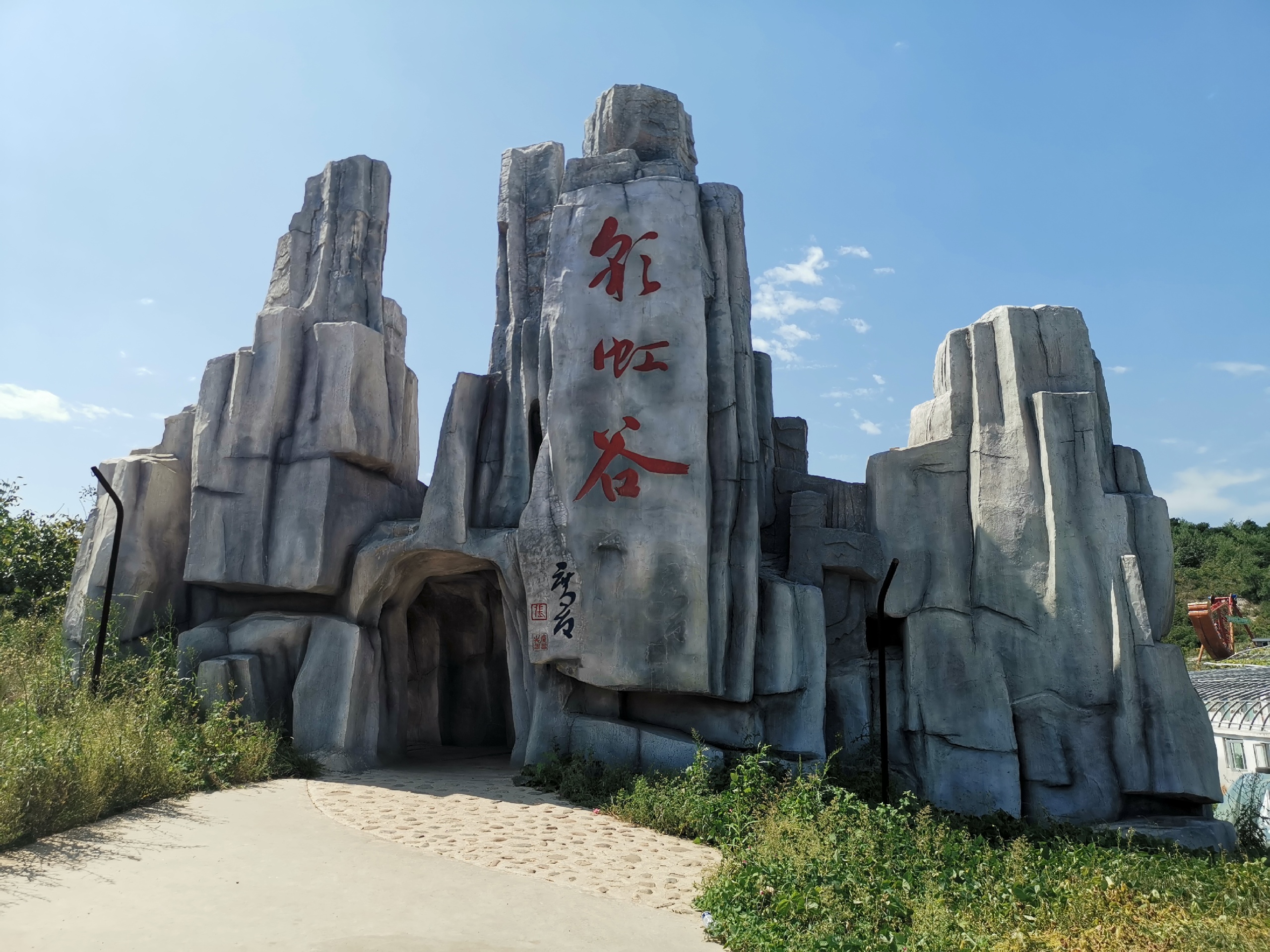 蓟县蓟洲国际彩虹谷攻略,蓟洲国际彩虹谷门票_地址,蓟洲国际彩虹谷