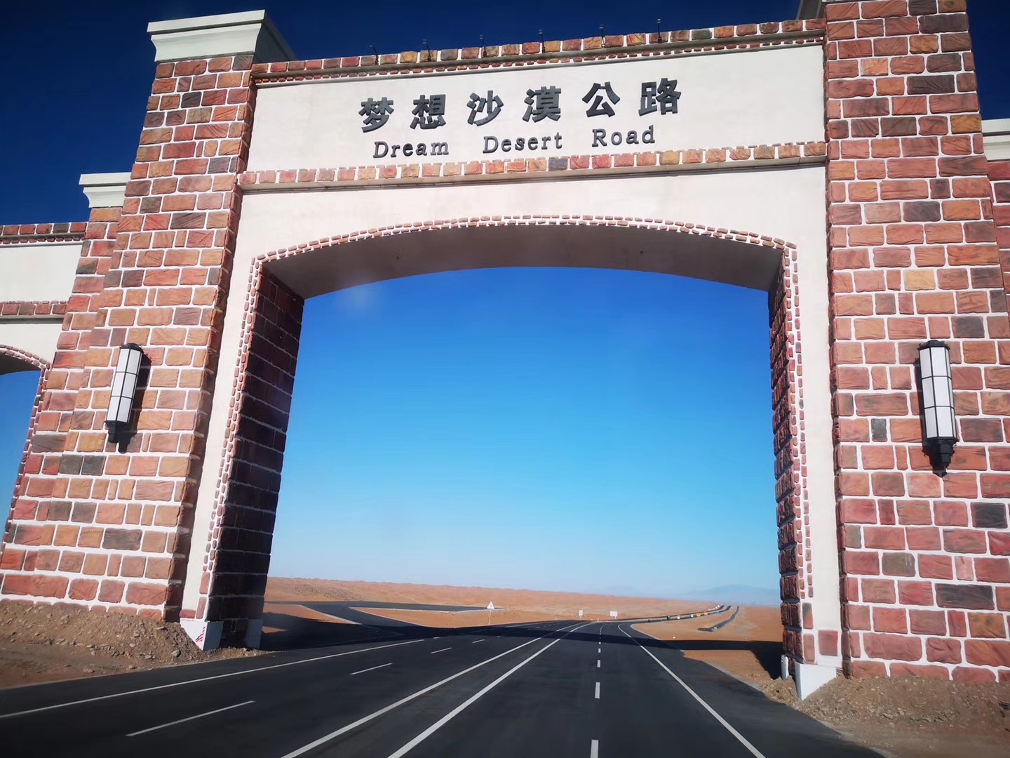 踏入腾格里的大门——梦想沙漠公路2020-01-14 20:491314/2火焰97