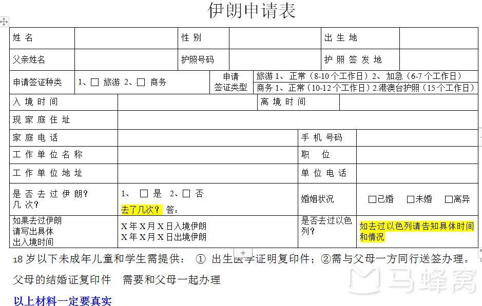 伊朗自助遊攻略