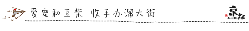 京都自助遊攻略