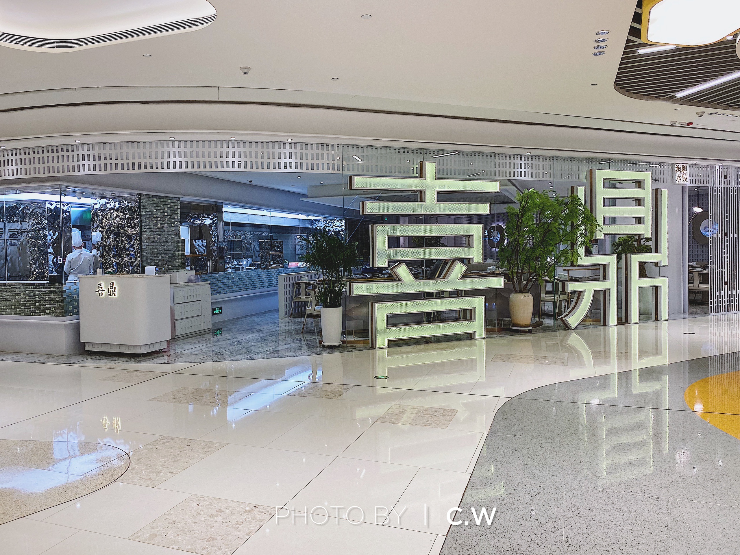 喜鼎海胆水饺平安金融中心店