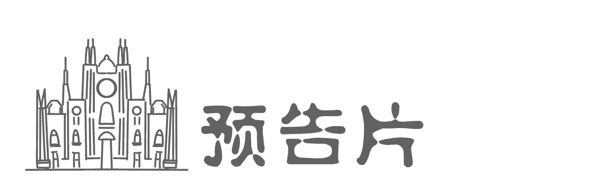 奧地利自助遊攻略