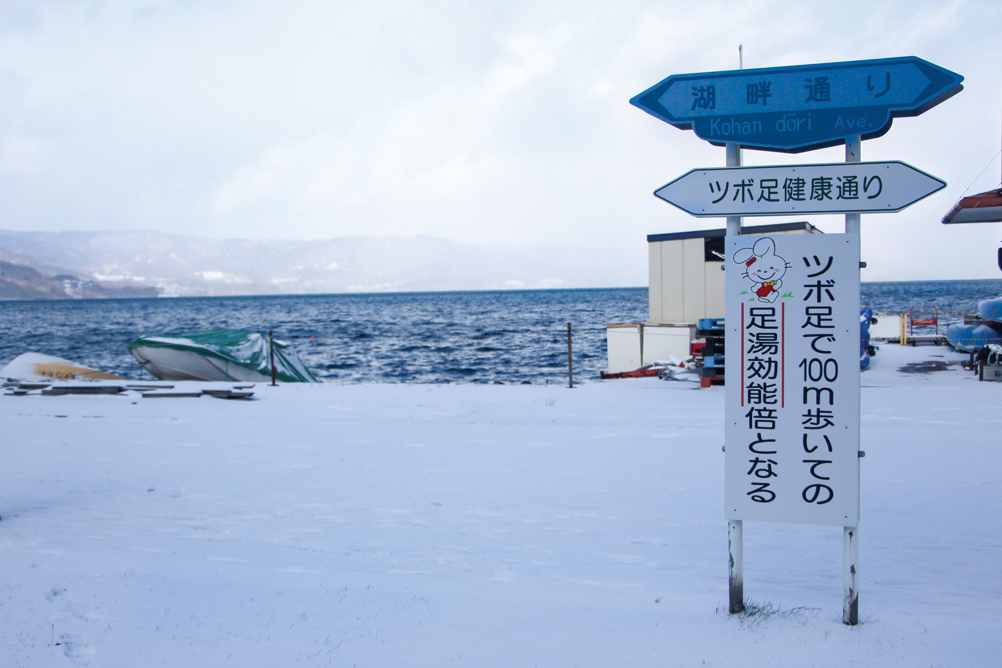 北海道自助遊攻略