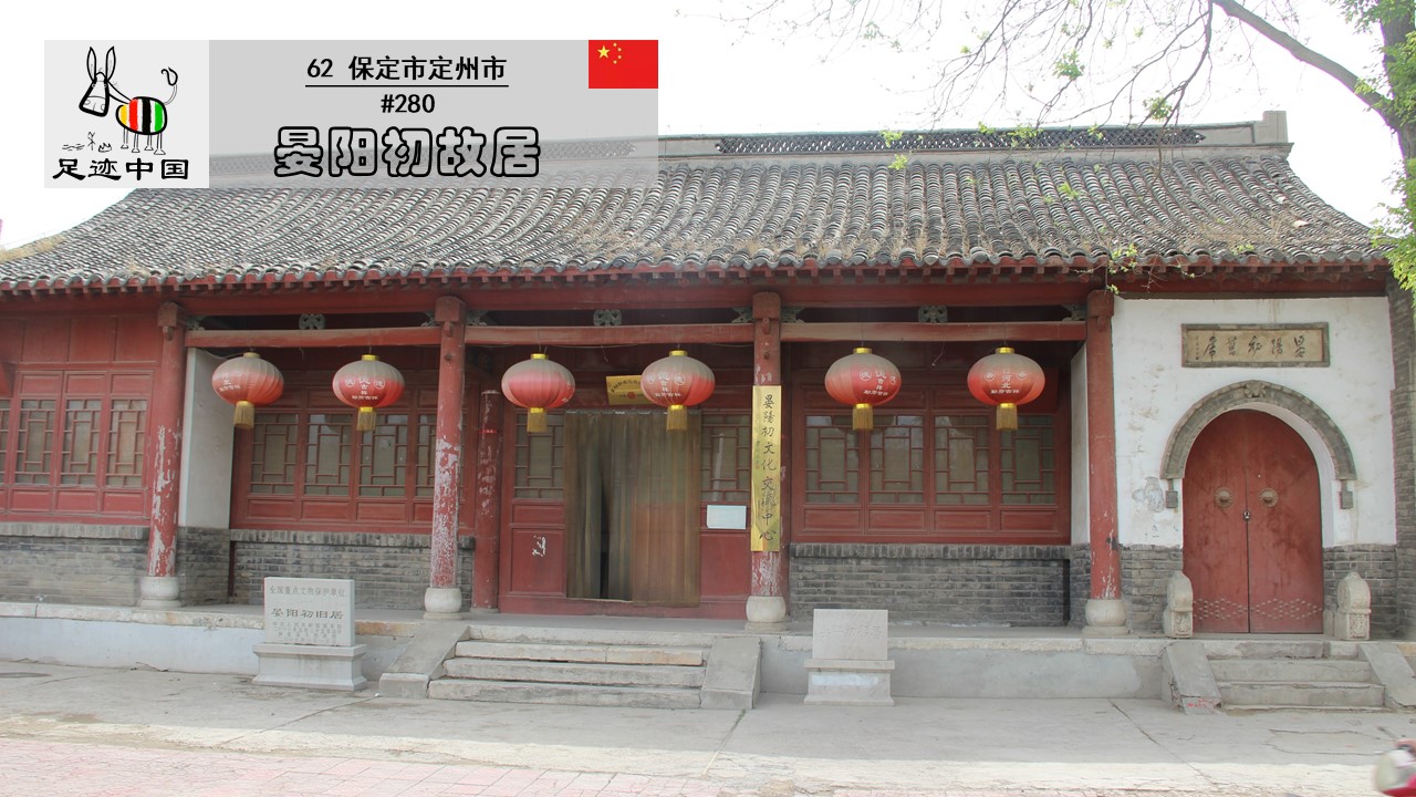 第2页定州最新游记,定州自助游游记,定州旅游最新游记 马蜂窝
