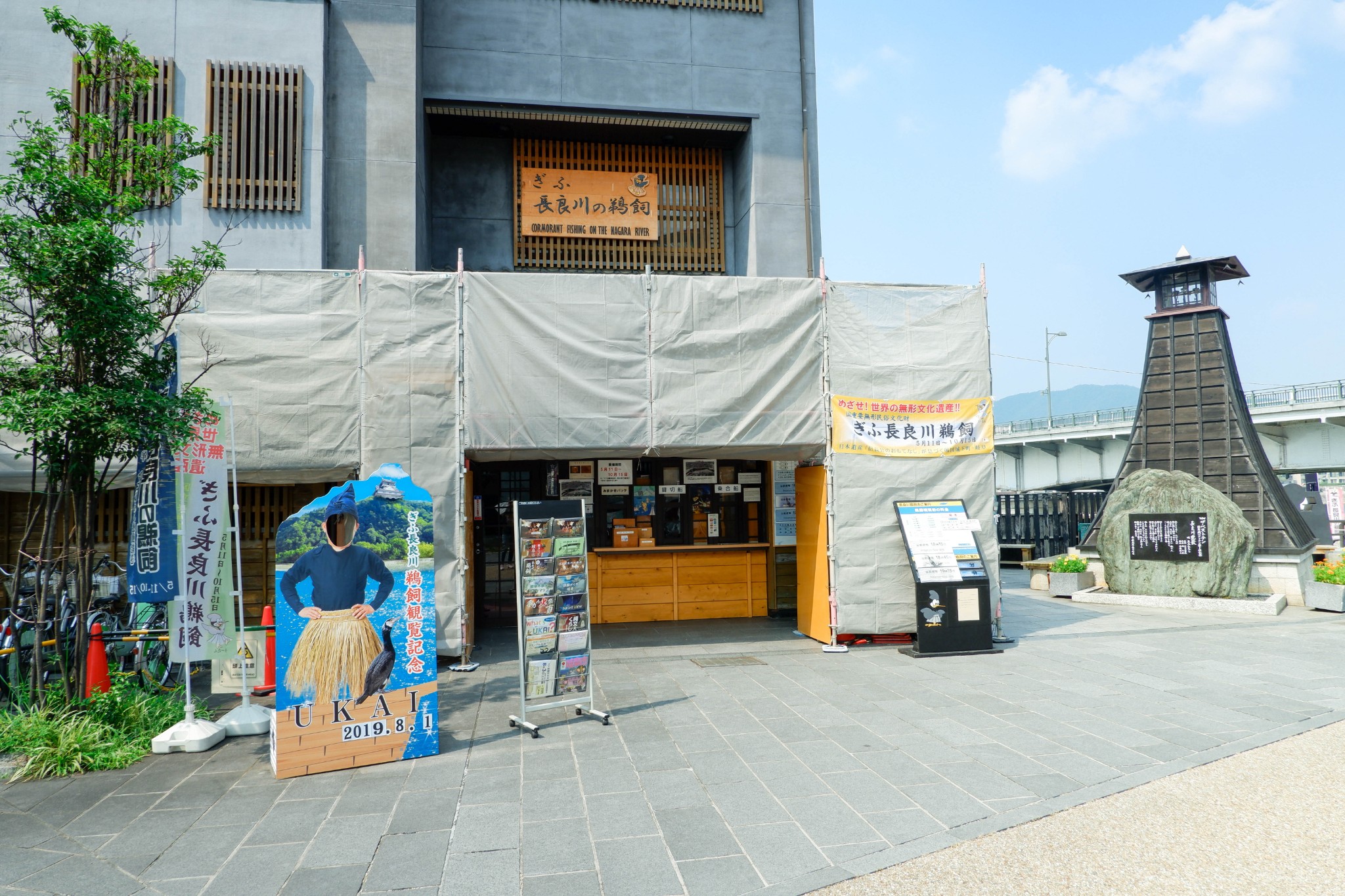 长良川の鹈饲之魅