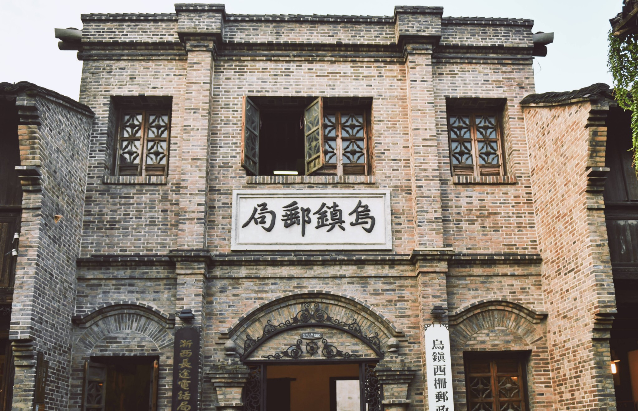              乌镇邮局.by bikego