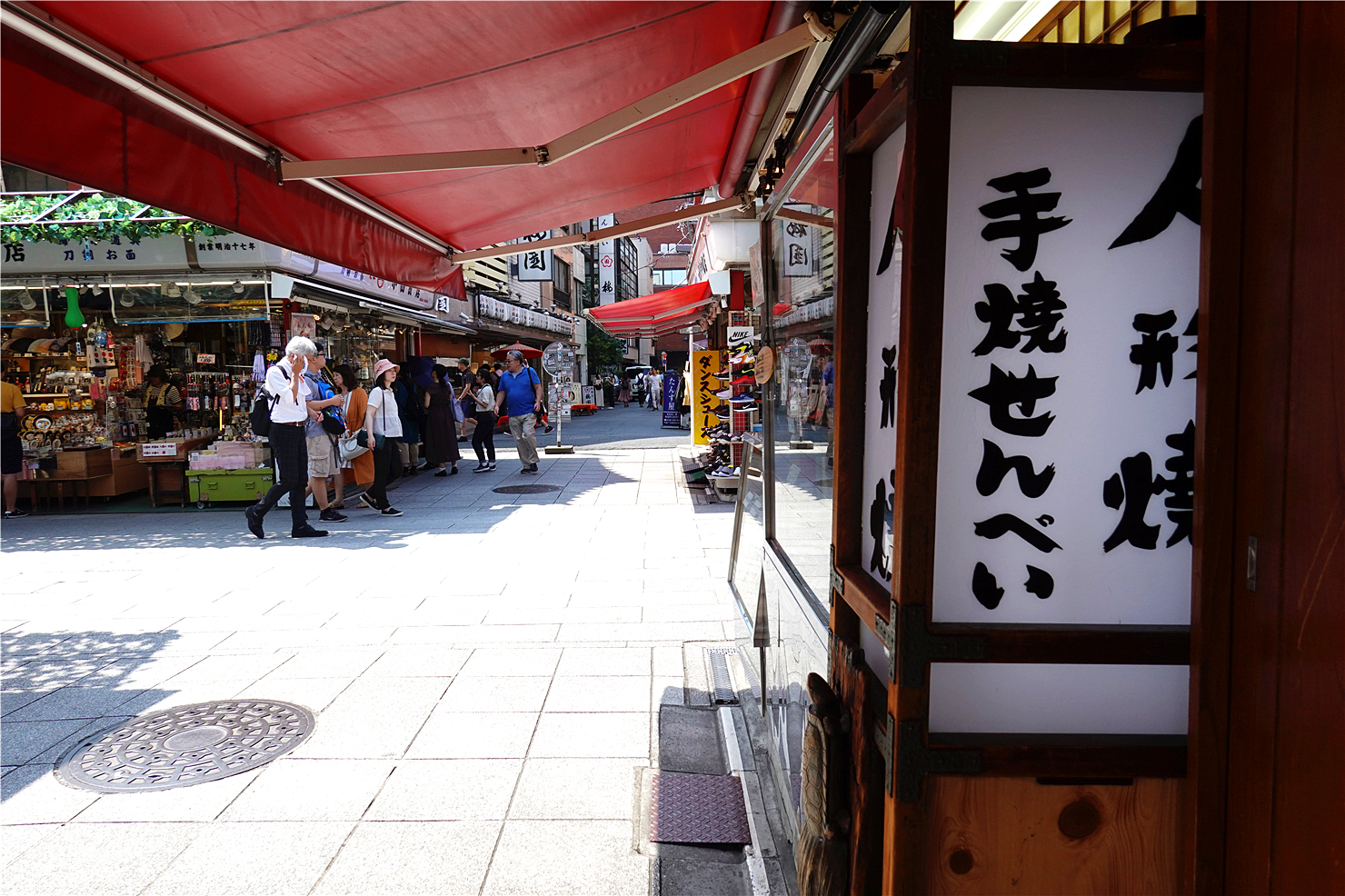 東京自助遊攻略