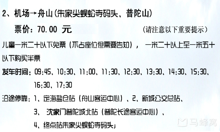 宁波哪个机场都有车到朱家尖码头吗