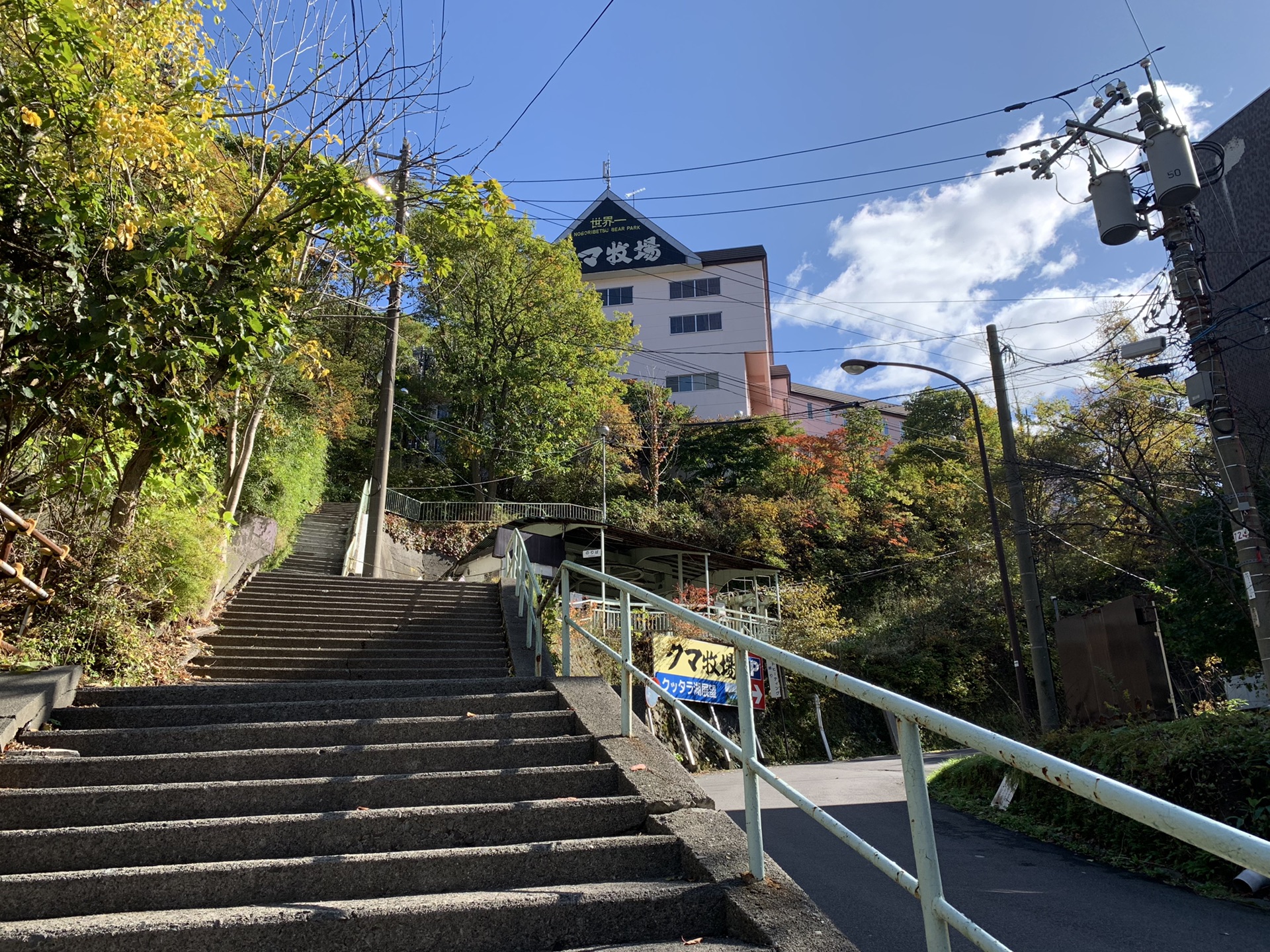 北海道自助遊攻略