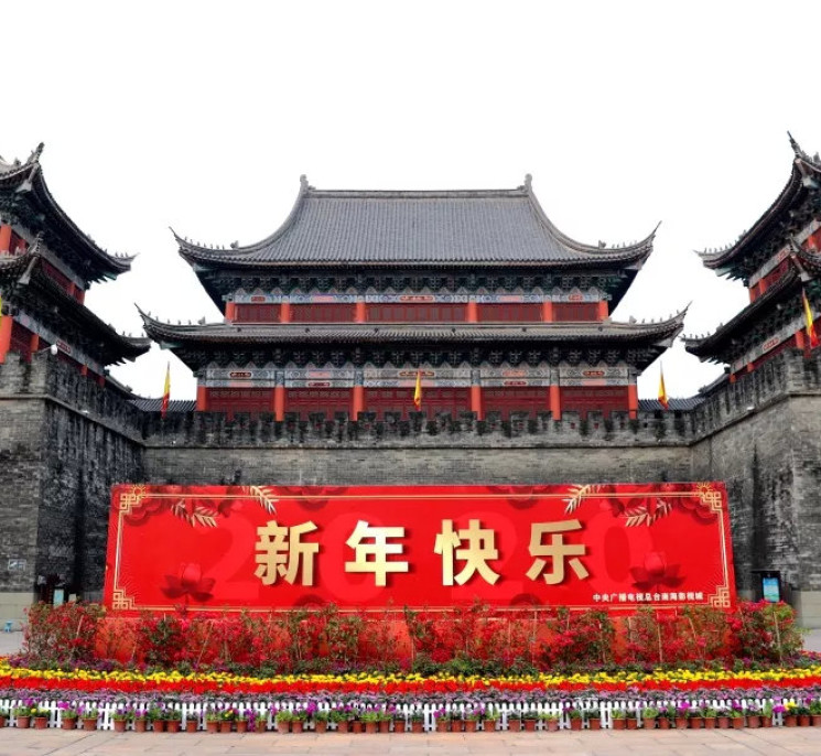 020元旦全攻略