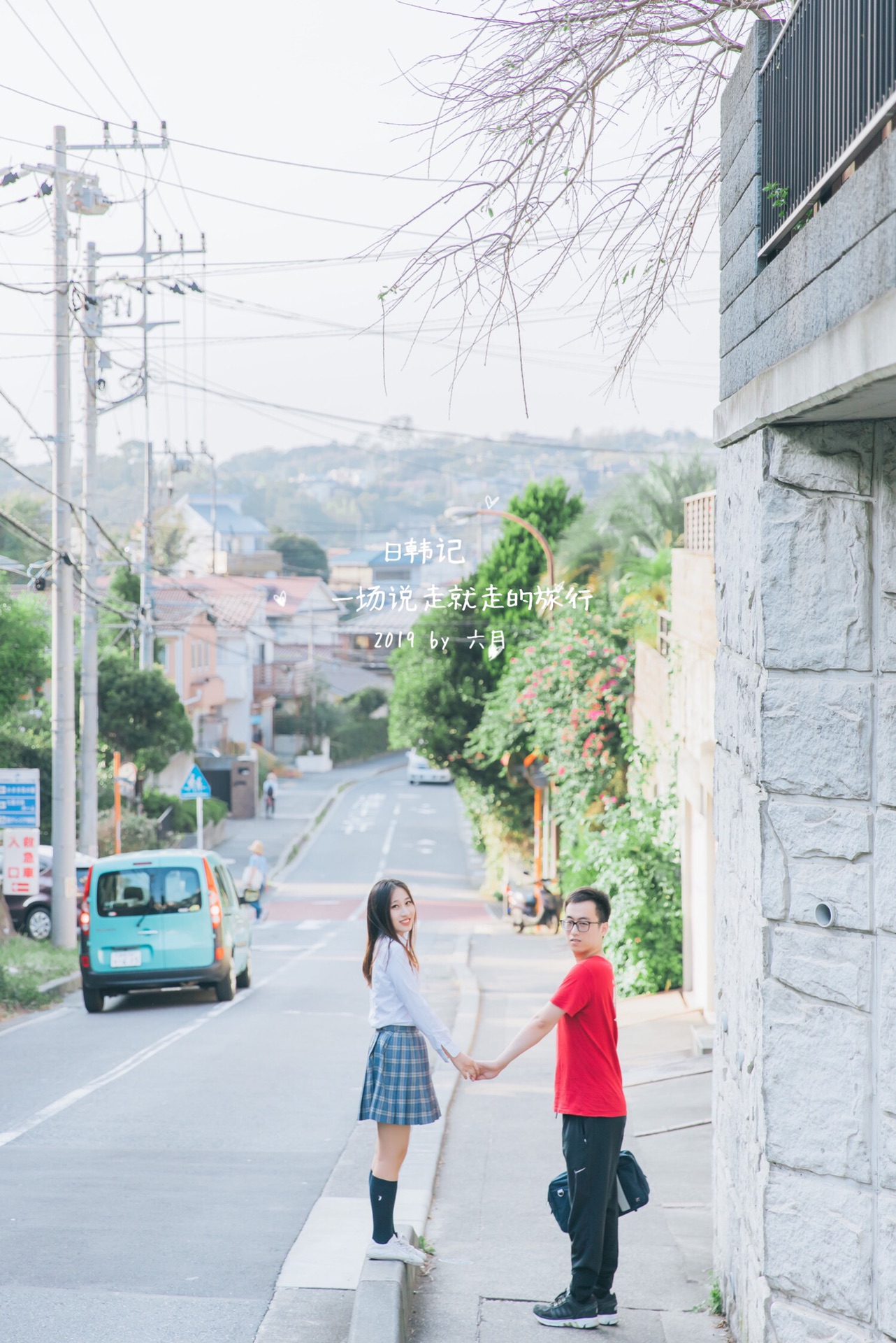 東京自助遊攻略