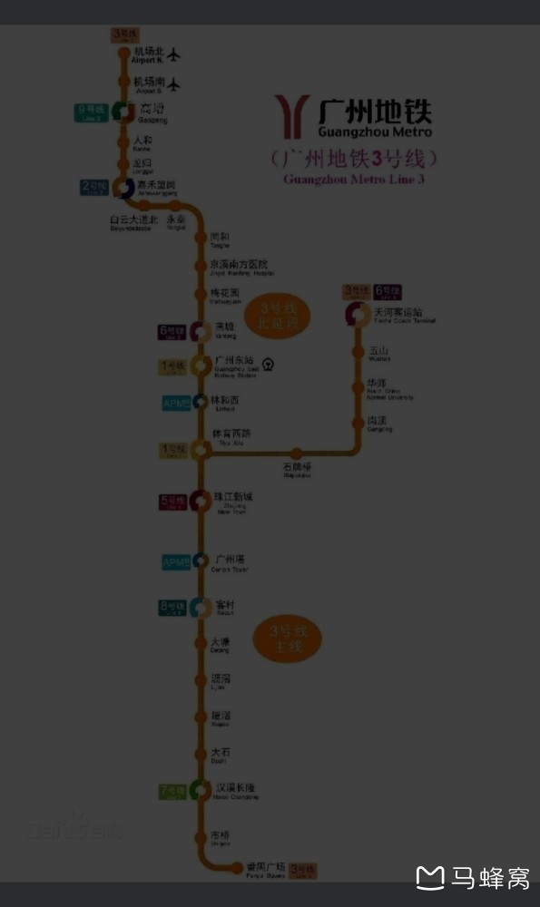 广州白云机场附近有地铁站吗