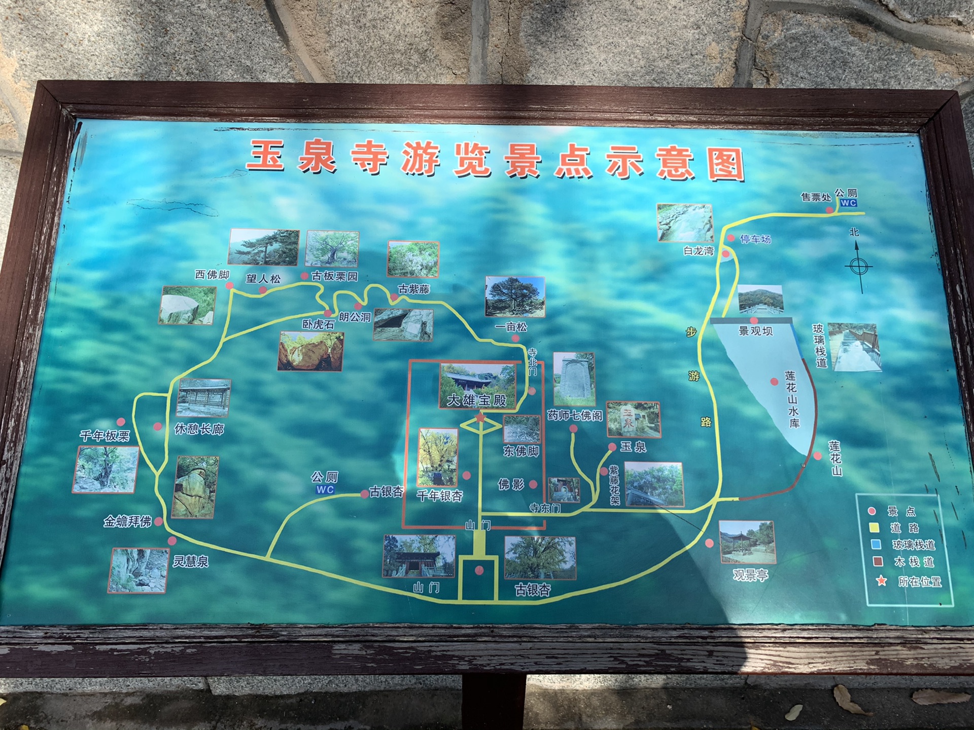 泰山玉泉寺,泰安自助游攻略 - 马蜂窝