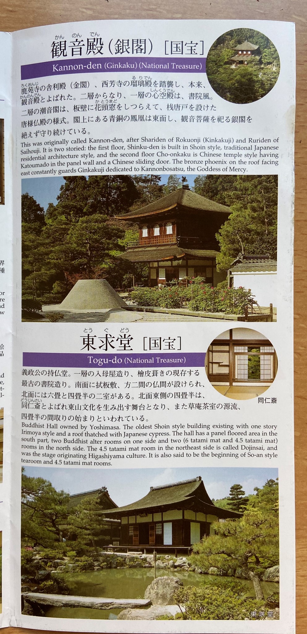 京都自助遊攻略