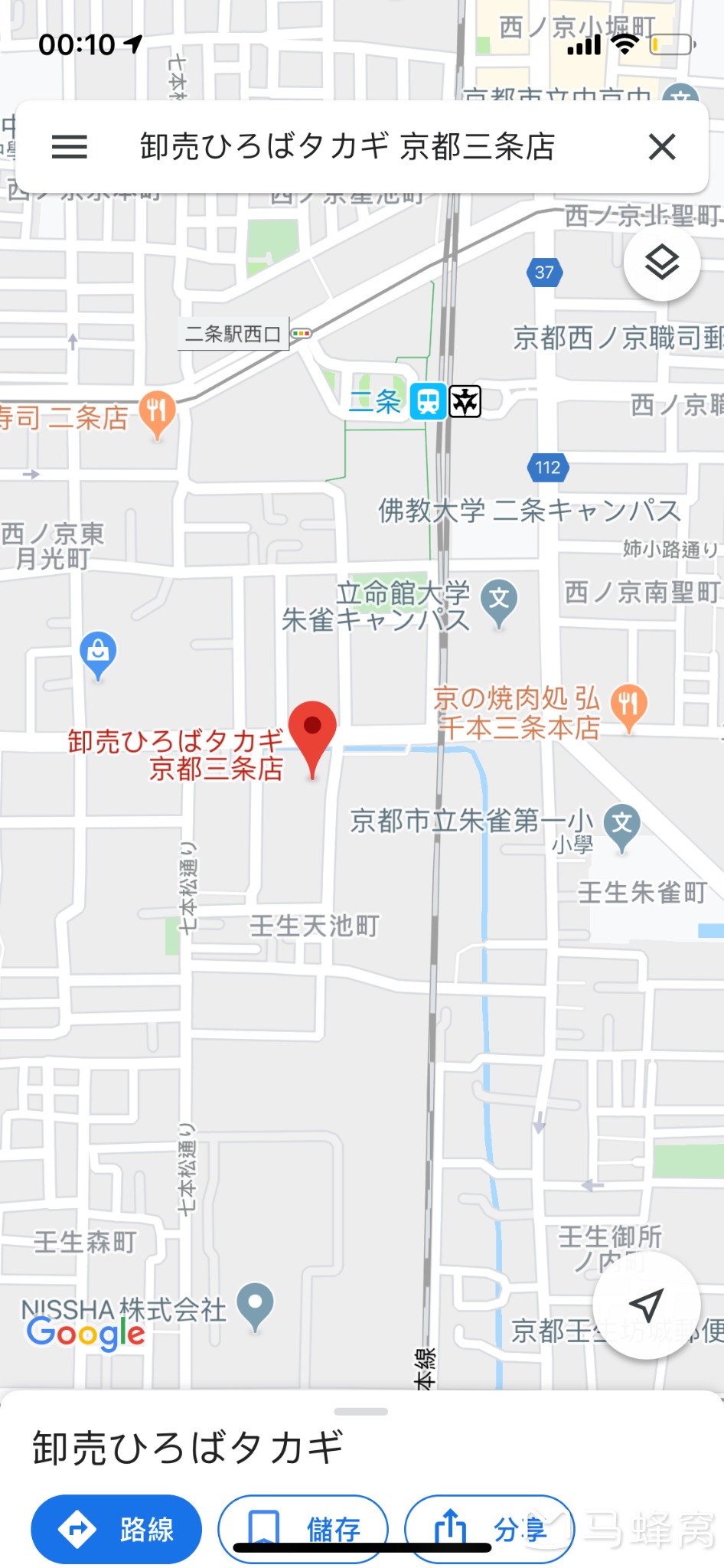 大阪自助遊攻略