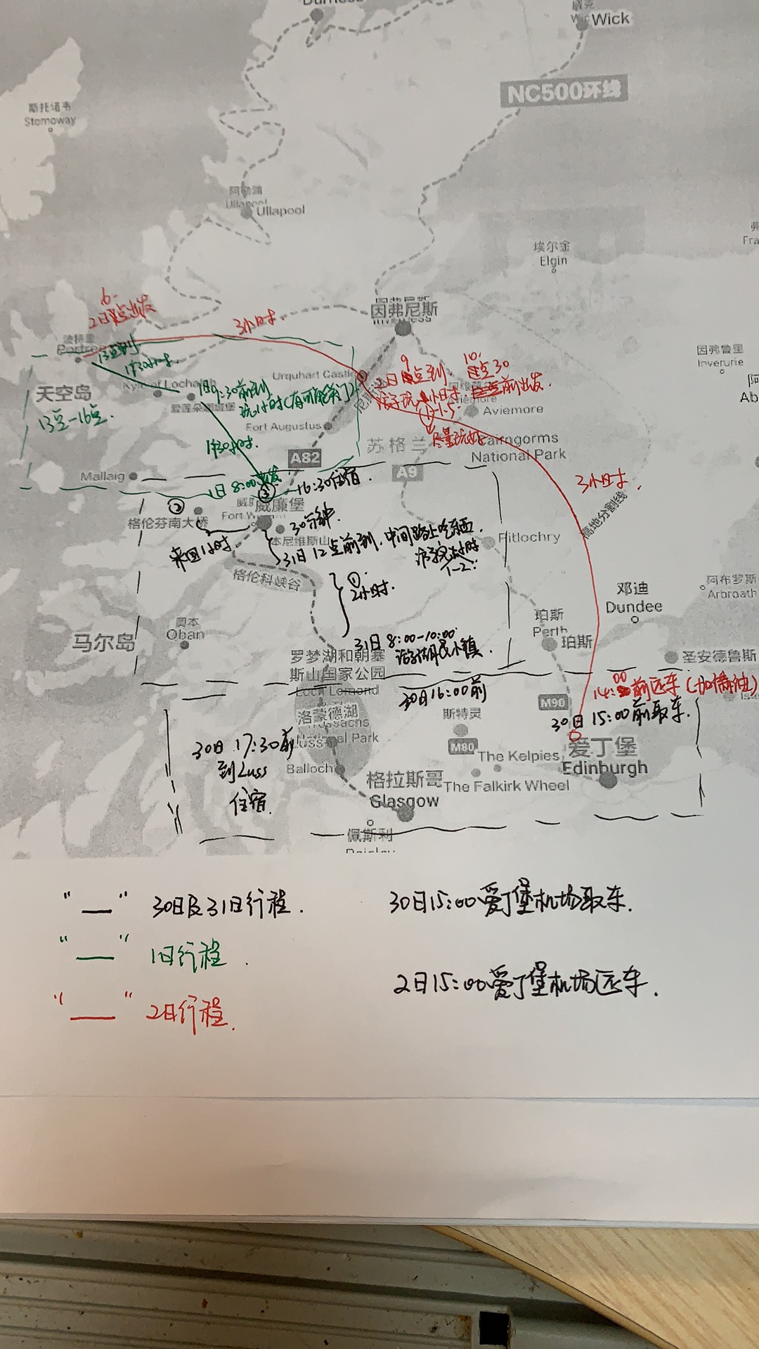 英國自助遊攻略