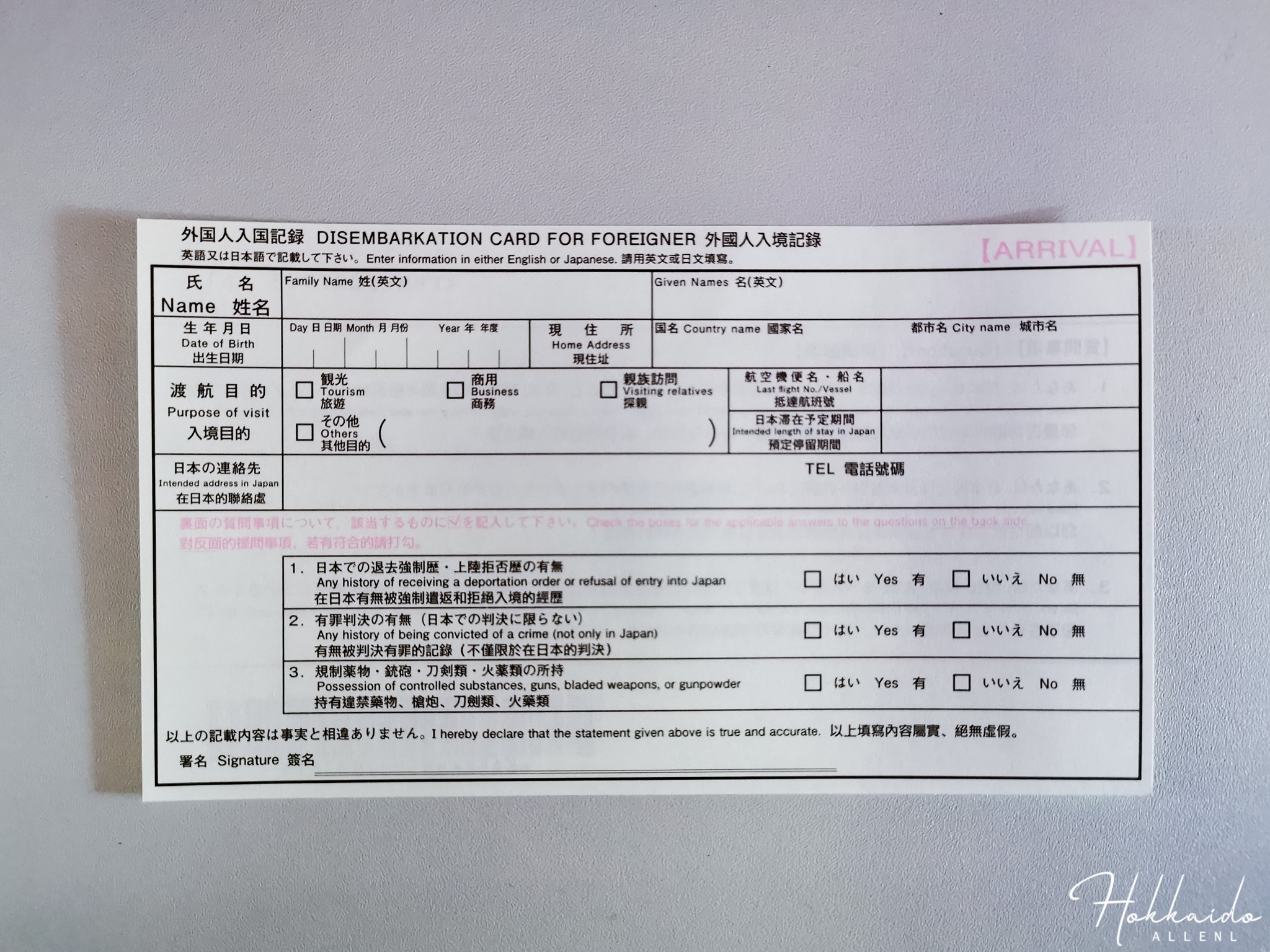 北海道自助遊攻略