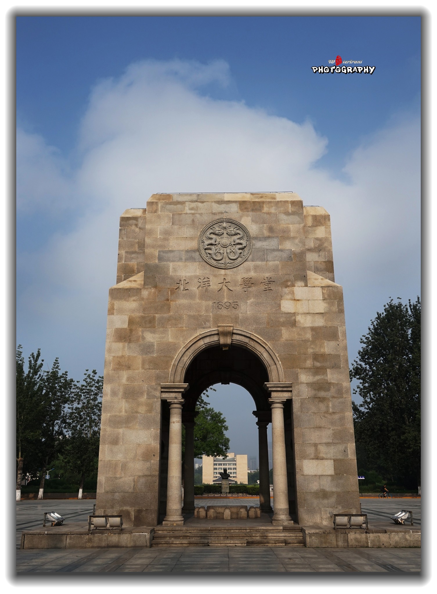 中国第一所现代大学—北洋大学堂