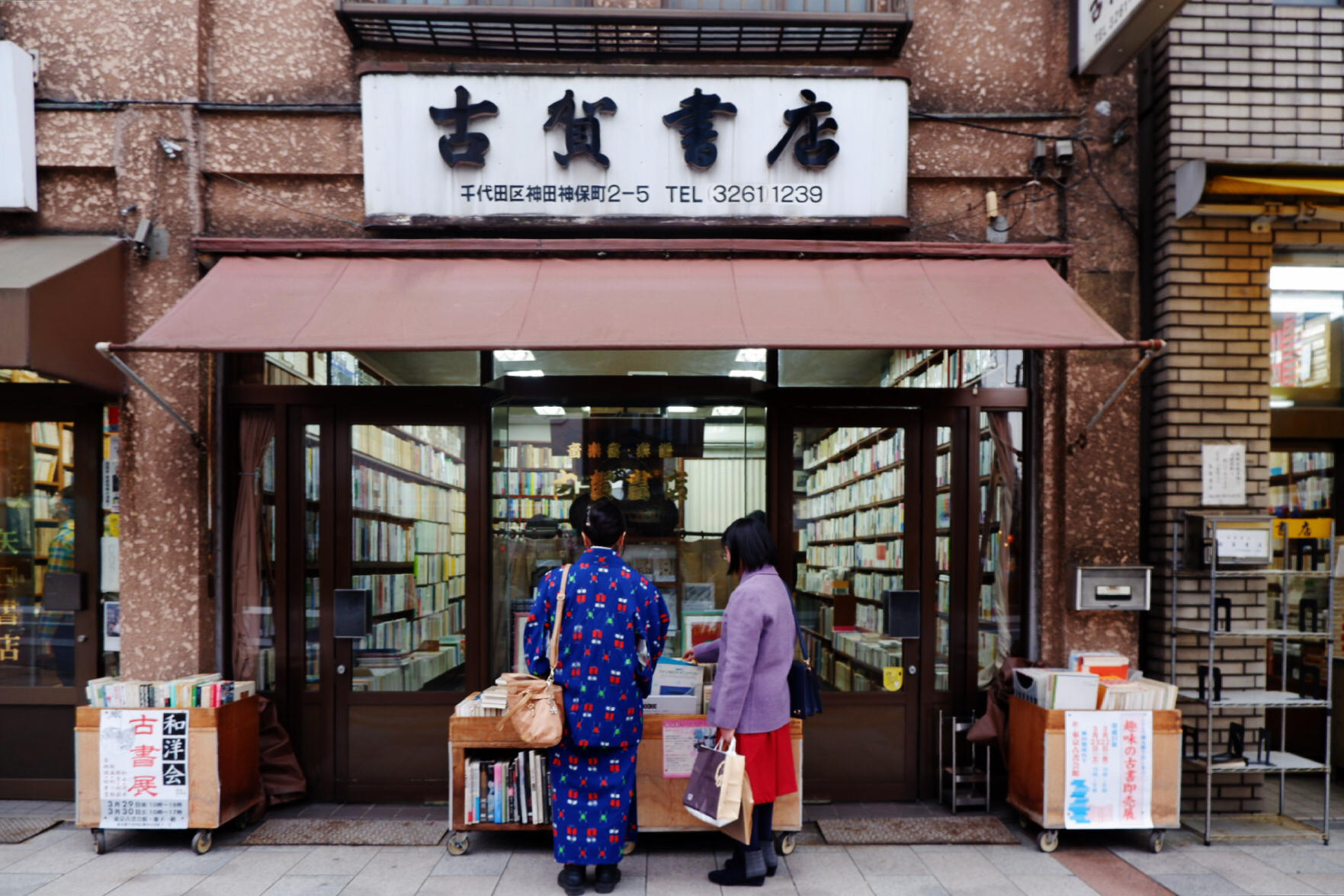 東京自助遊攻略