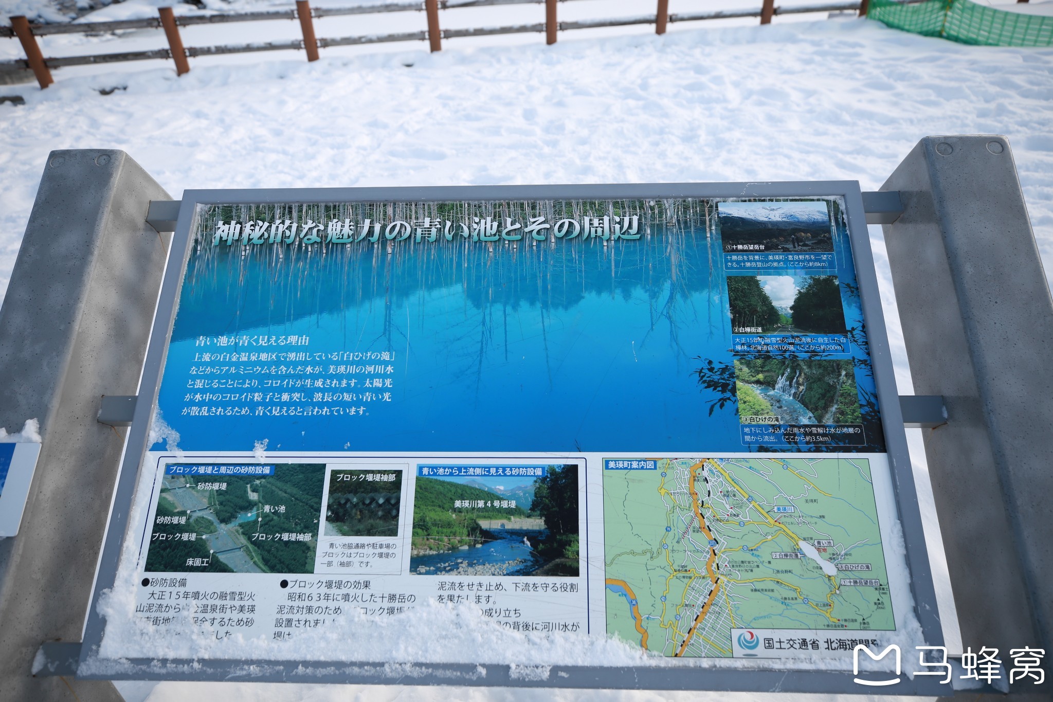 北海道自助遊攻略