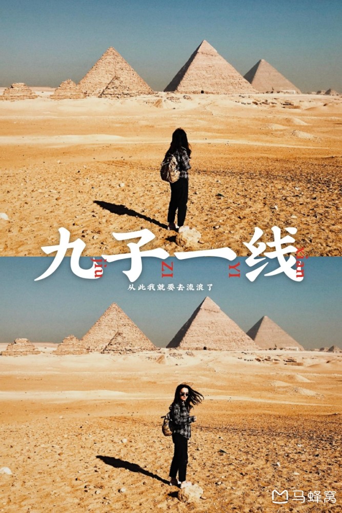 马蜂窝