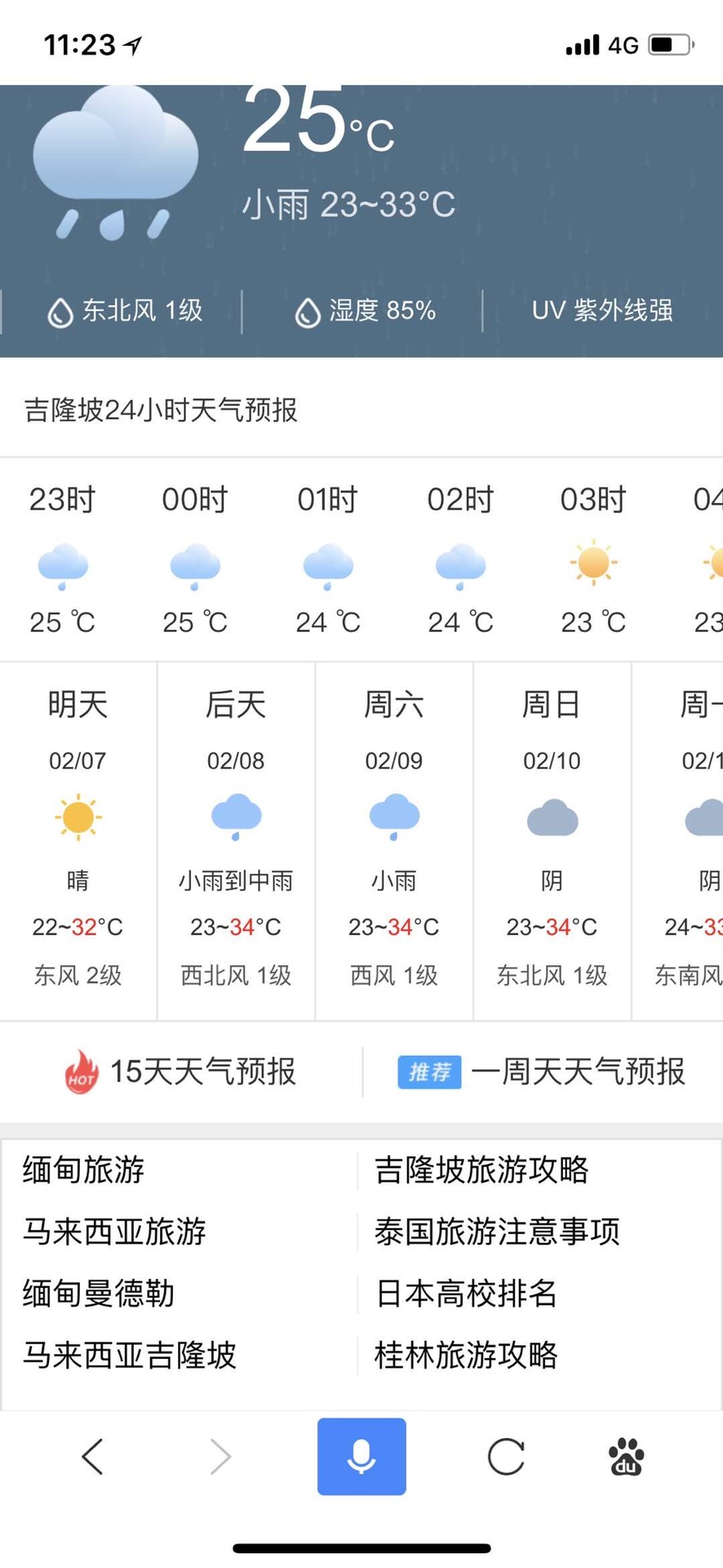 新加坡自助遊攻略